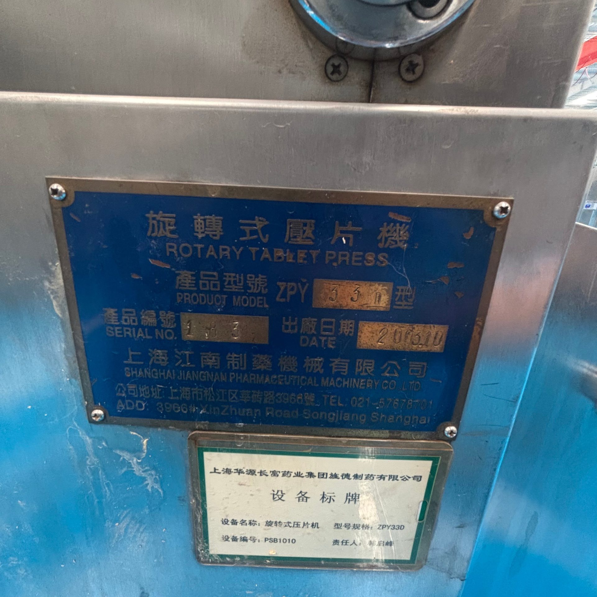 Used Rotary Tablet Press &mdash; Model ZPY-33 punch image 6