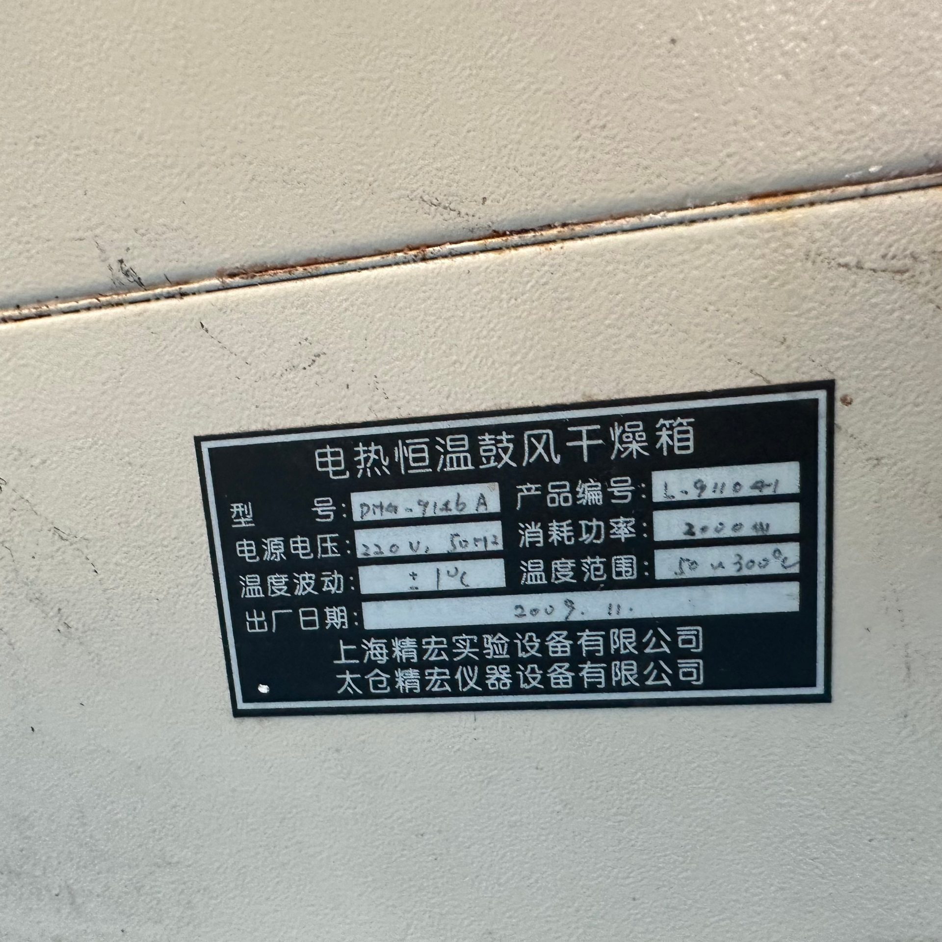 Used Hot Air Circulation Drying Oven &mdash; Model DMG.9116A image 6