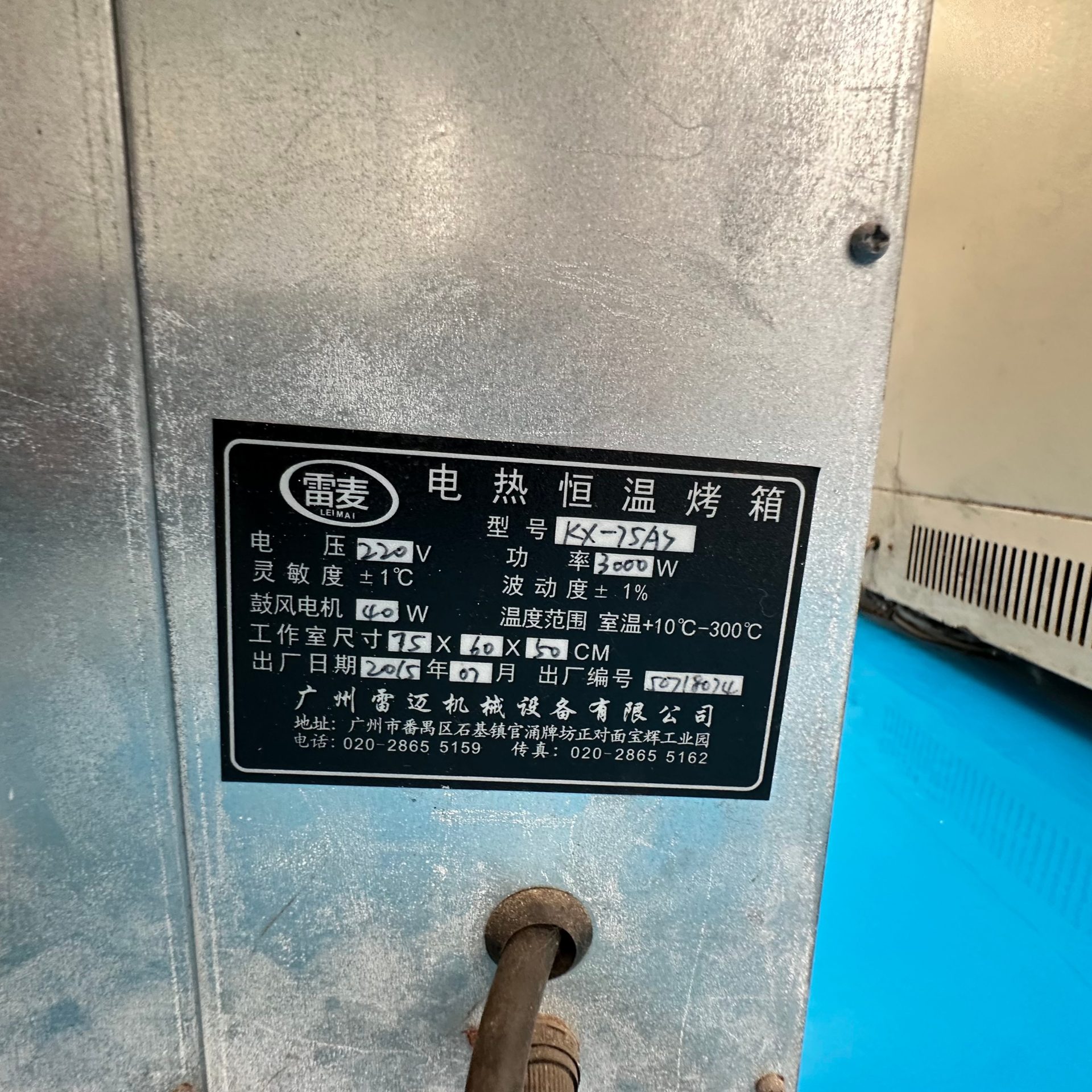 Used Laboratory Drying Oven &mdash; Model KX-75AS image 6