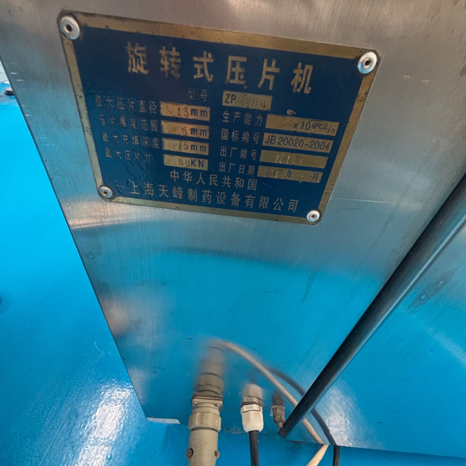 Used Rotary Tablet Press &mdash; Model 20 punch image 6