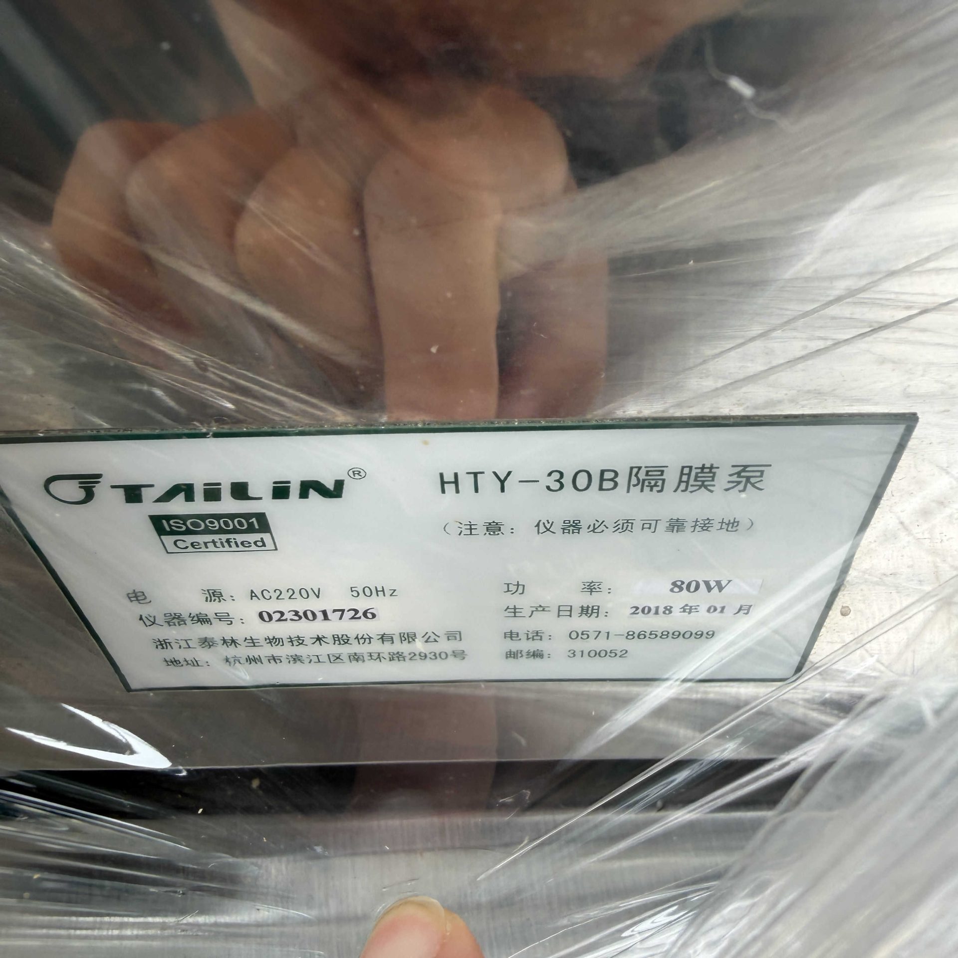 Used Industrial Pump &mdash; Model 30b image 6