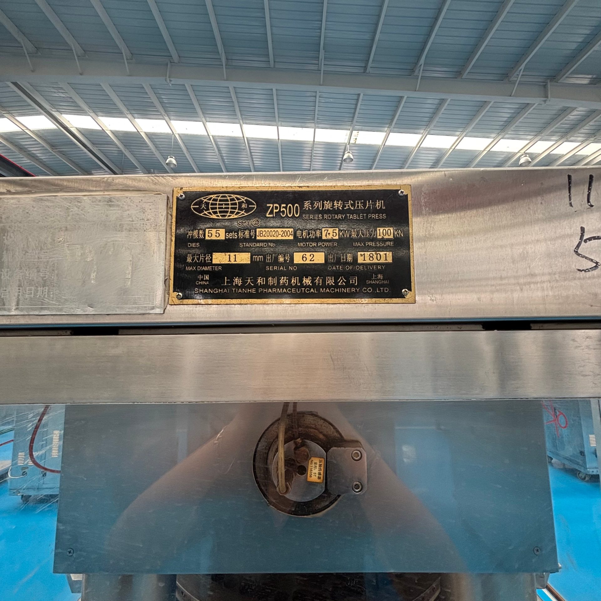Used Rotary Tablet Press &mdash; Model ZP500 image 6