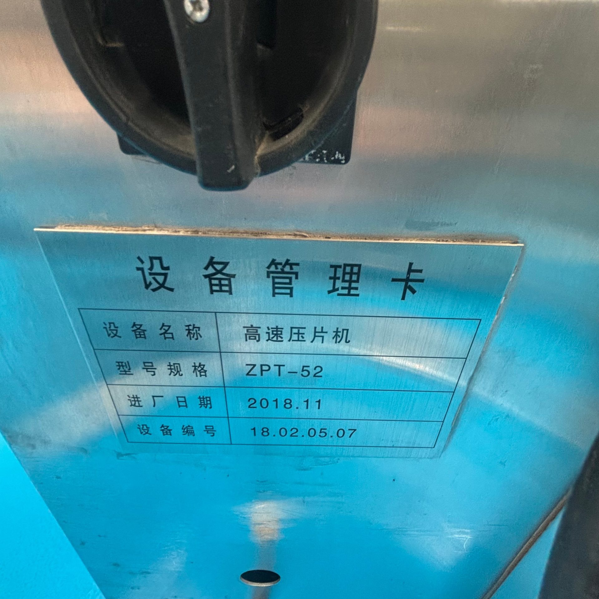 Used Rotary Tablet Press &mdash; Model ZPT-52 punch image 6