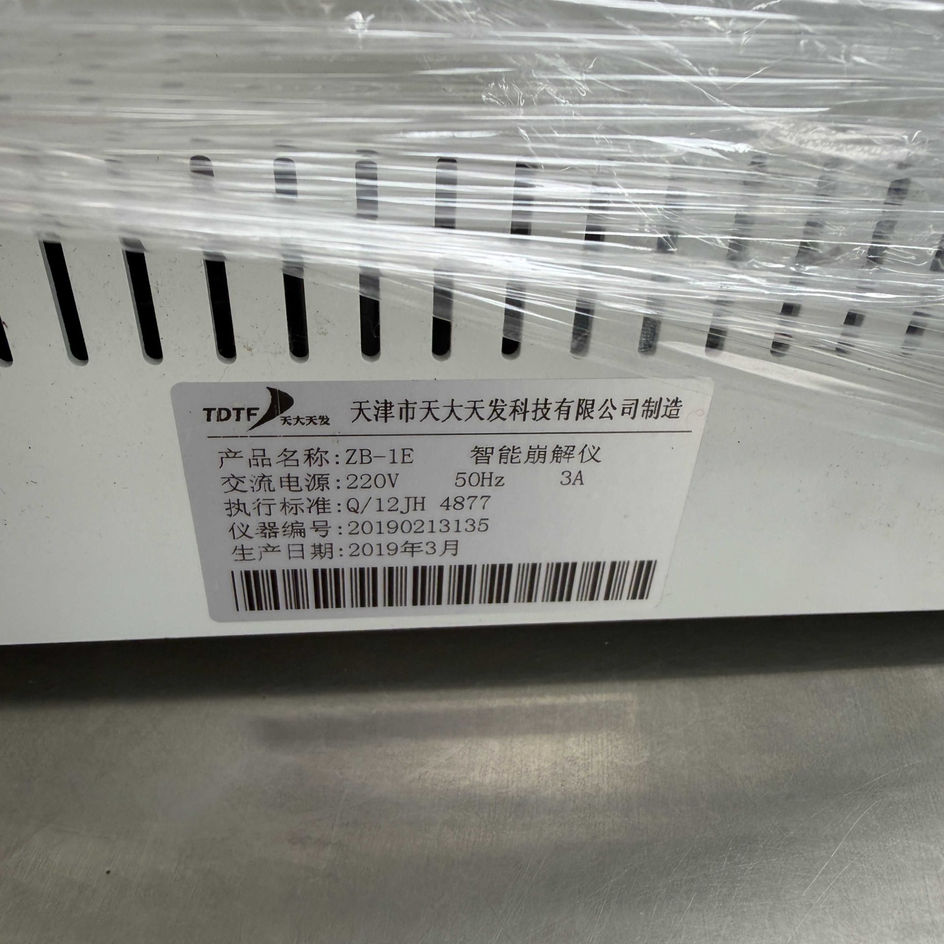 Used Tablet Disintegration Tester &mdash; Model ZB-1E image 6