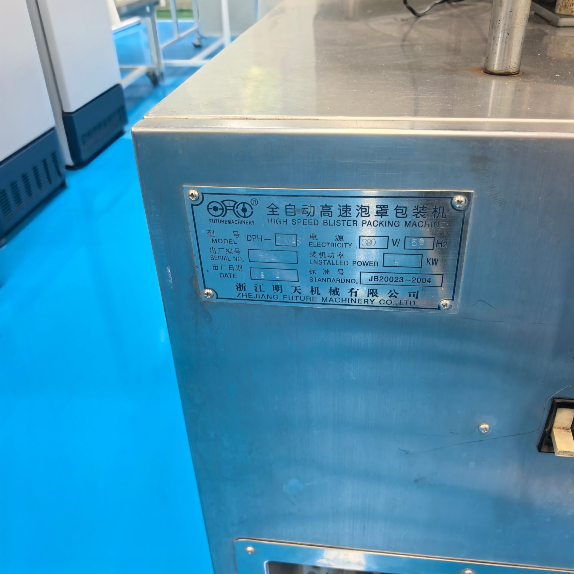 Used Blister Packaging Machine &mdash; Model 220 image 6