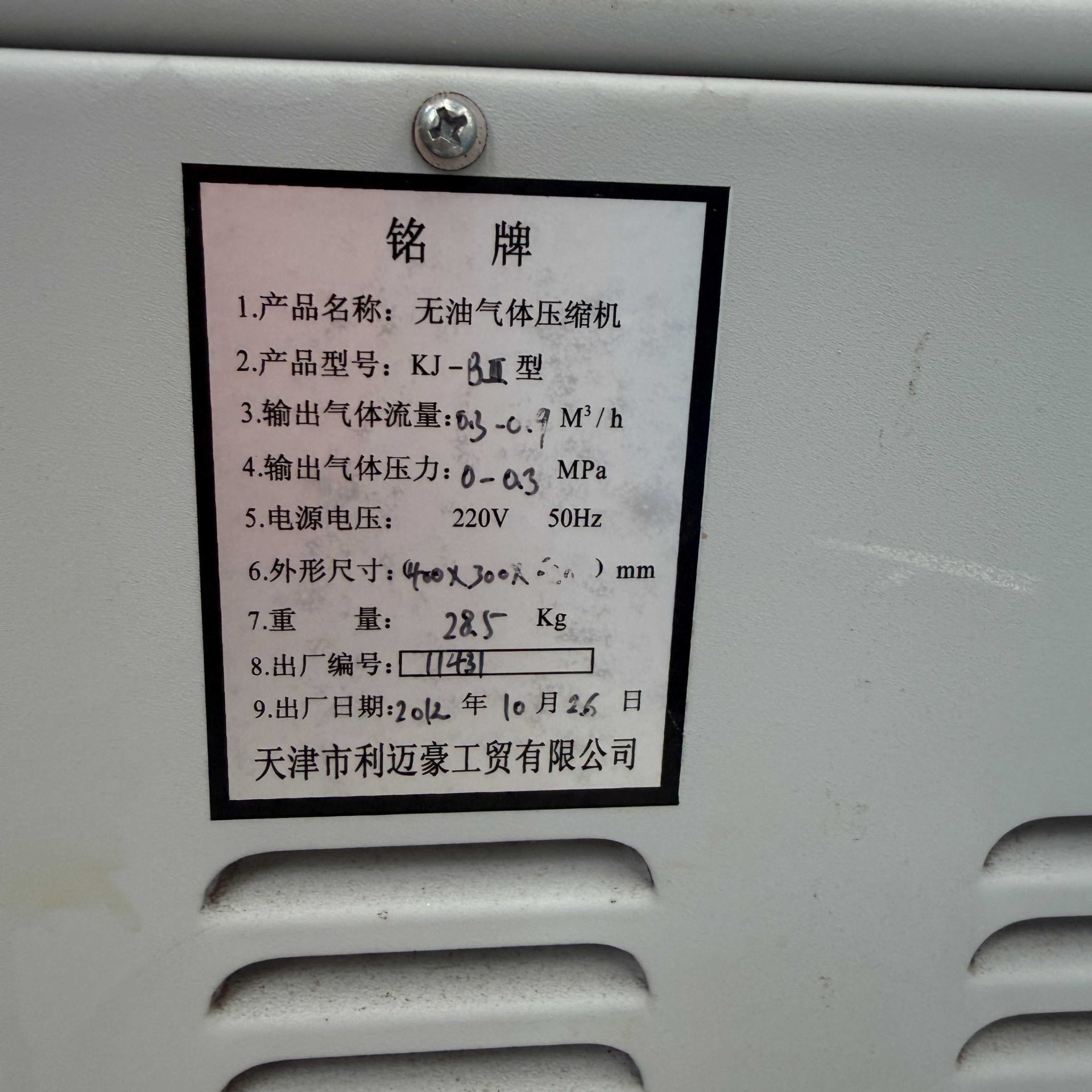 Used Oil-Free Air Compressor &mdash; Model KJ-BI image 6