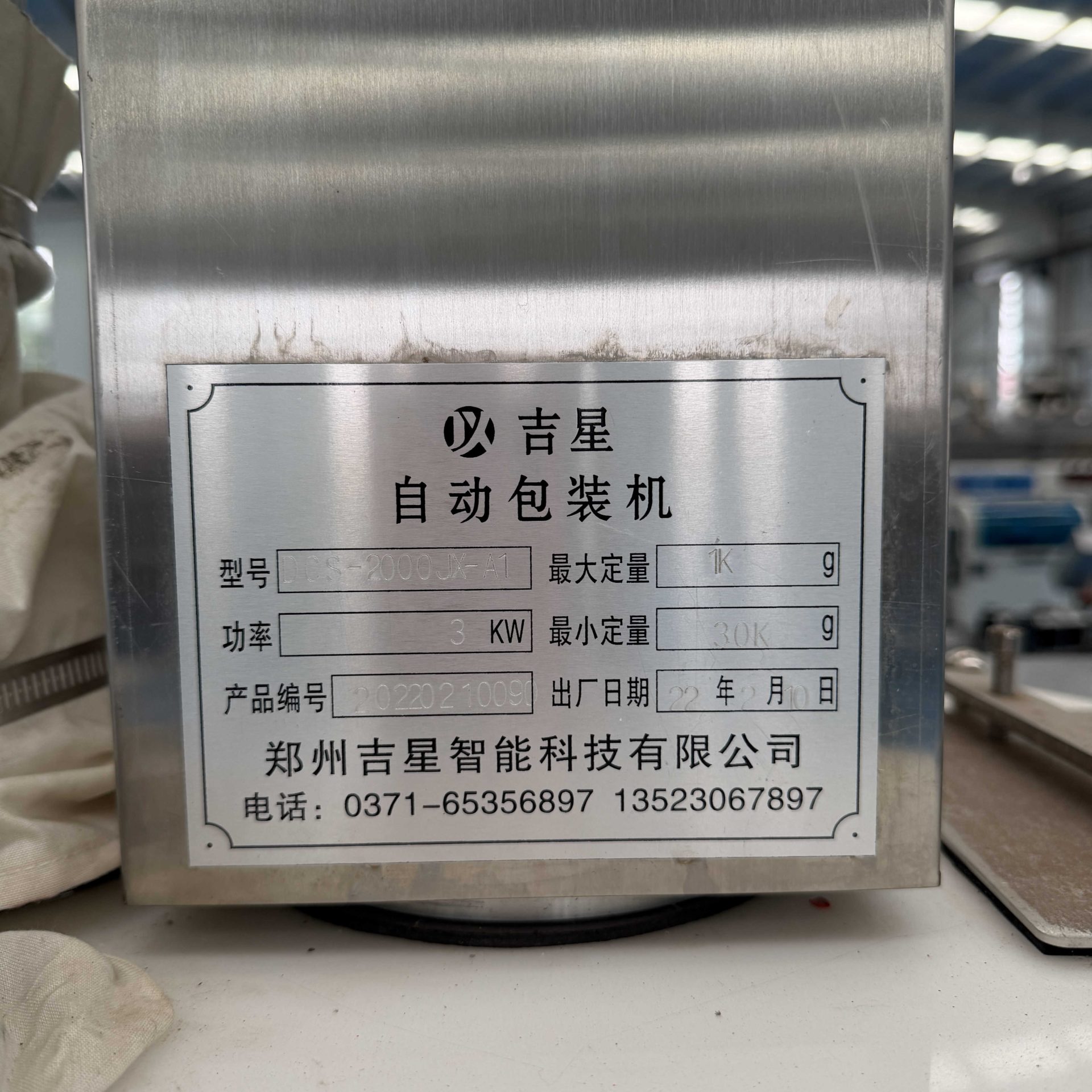 Used Packaging Machine &mdash; Model DCS-2000JX-A1 image 6
