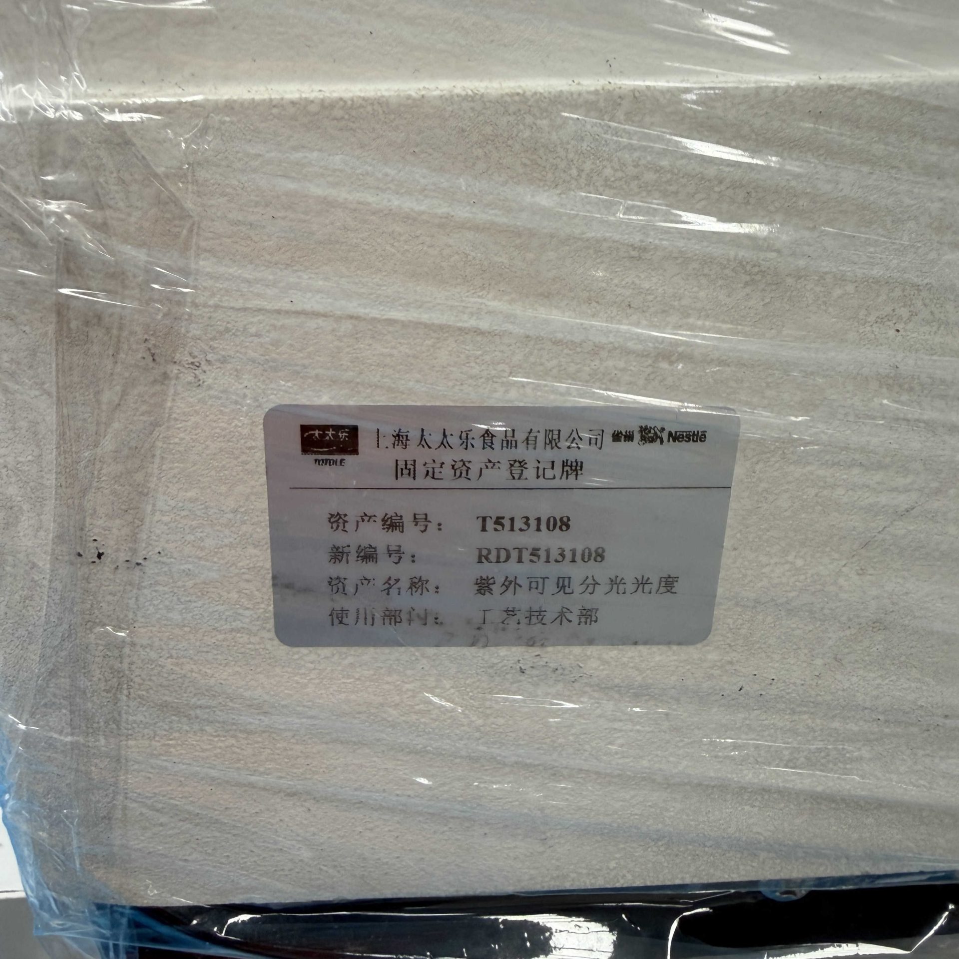 Used UV-Vis Spectrophotometer image 6