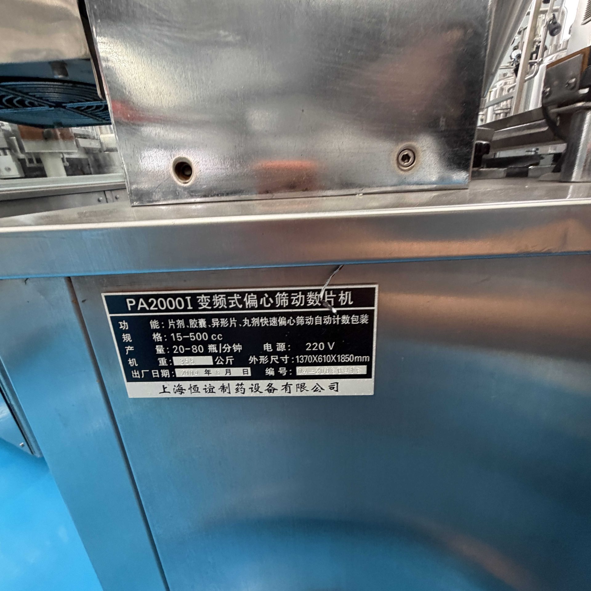 Used Tablet Counting Machine &mdash; Model PA2000L image 6