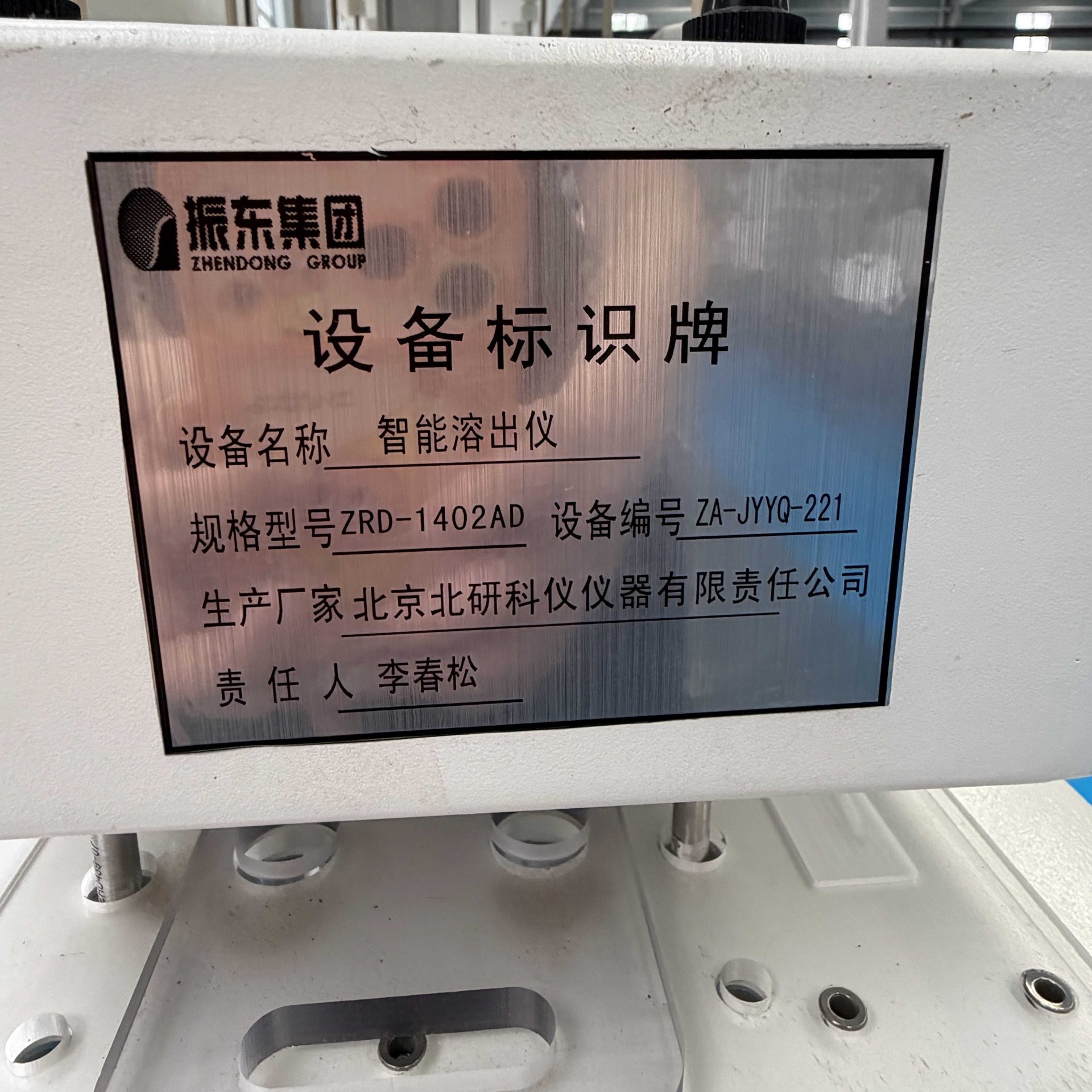 Used Dissolution Tester &mdash; Model ZRD-1402AD image 6