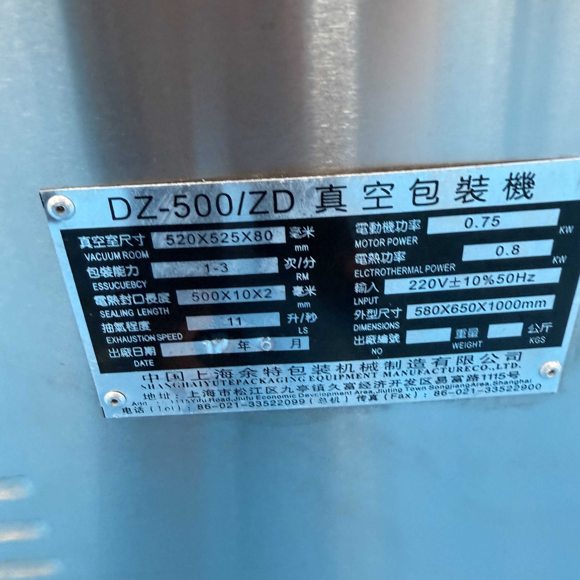 Used Vacuum Packaging Machine &mdash; Model DZ-500/ZD image 6