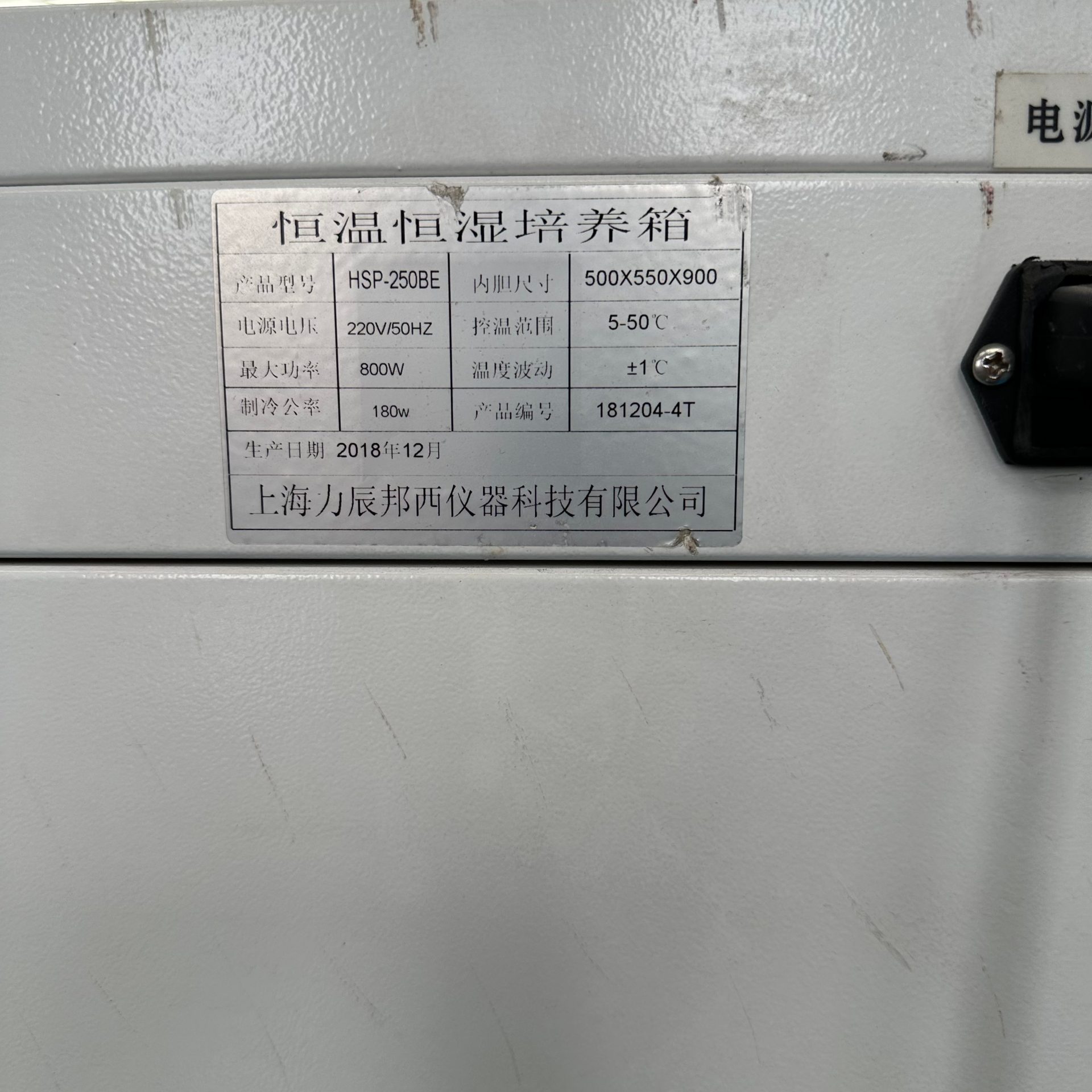 Used Laboratory Incubator &mdash; Model HSP-250BE image 6