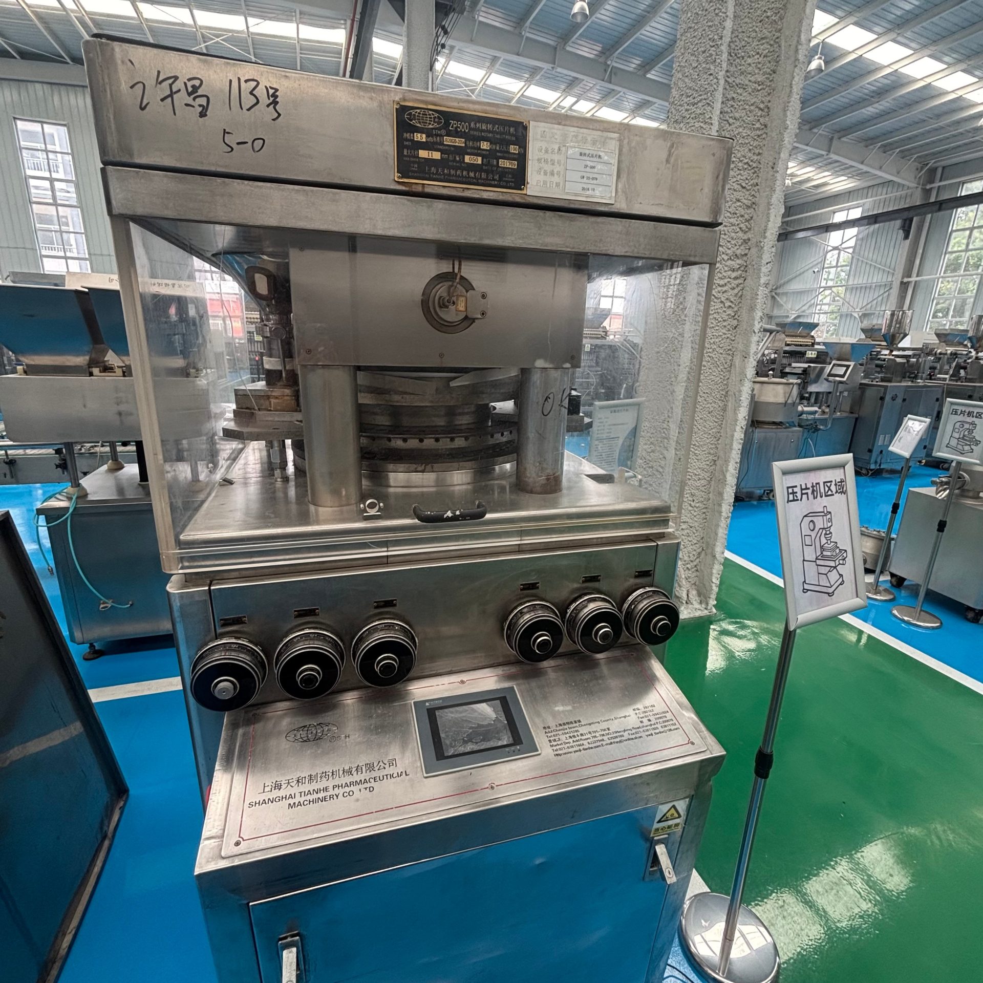 Used Rotary Tablet Press &mdash; Model ZP500 &mdash; Unit 84