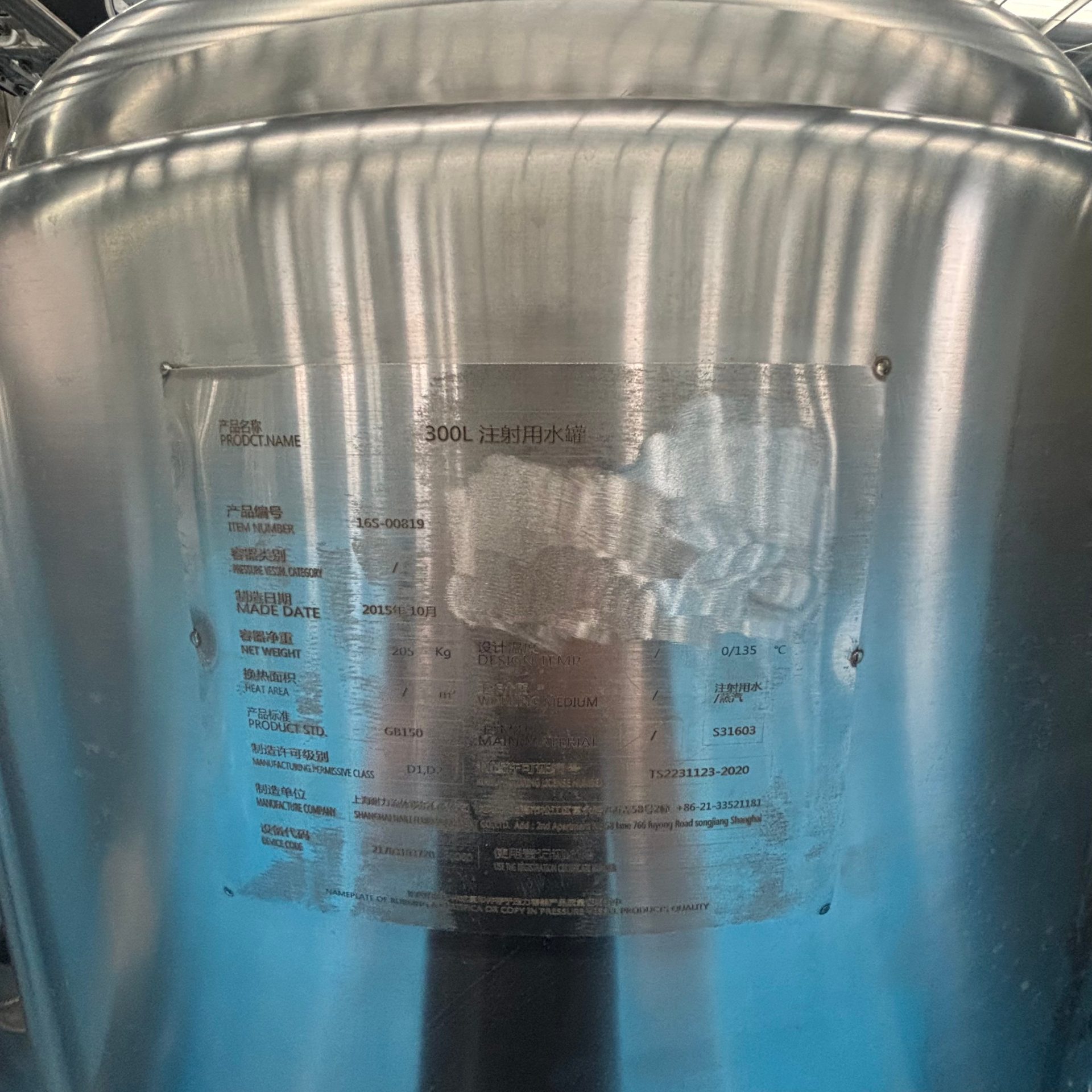 Used CIP Cleaning System &mdash; Model 300L image 6