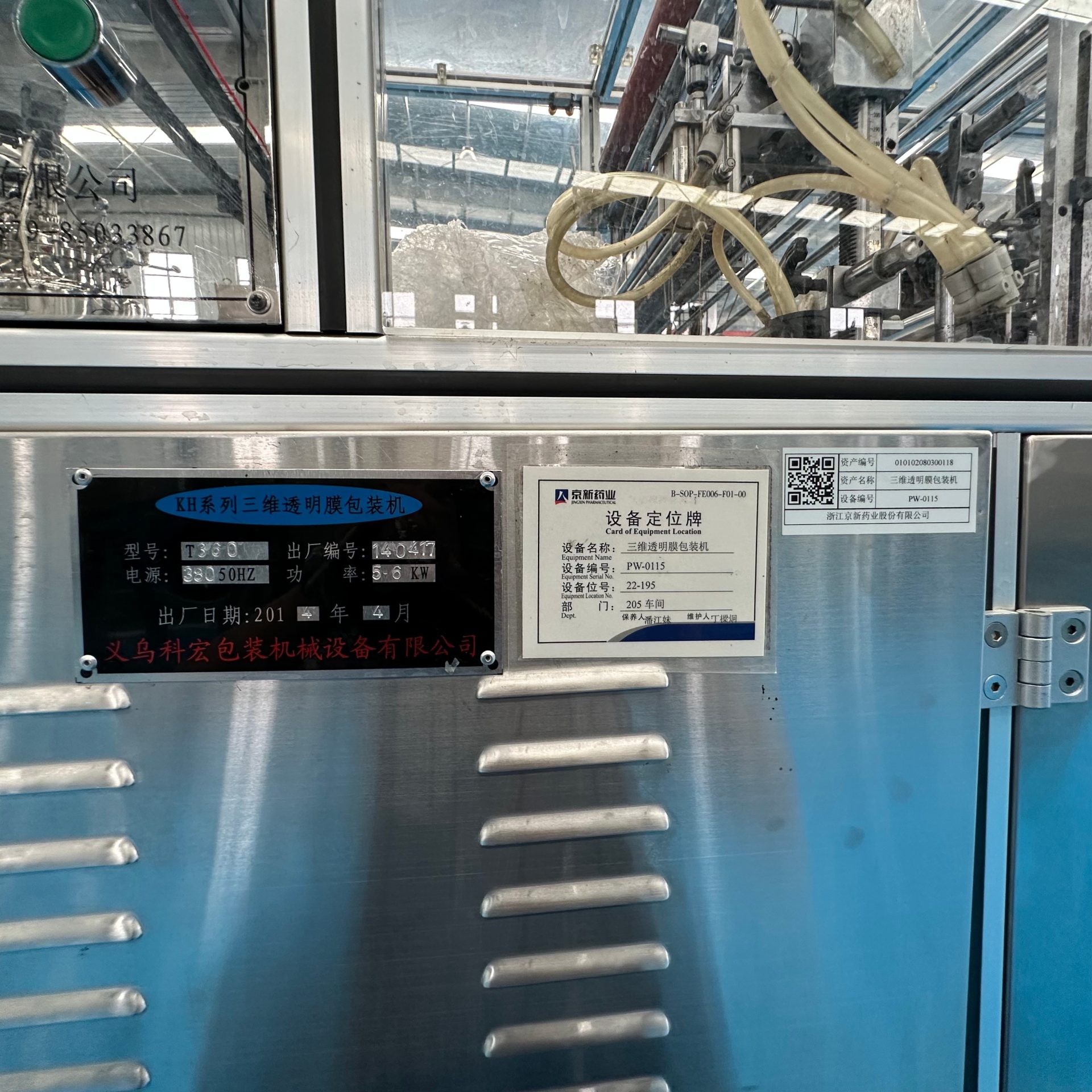 Used Packaging Machine &mdash; Model T360 &mdash; Unit 123 image 6