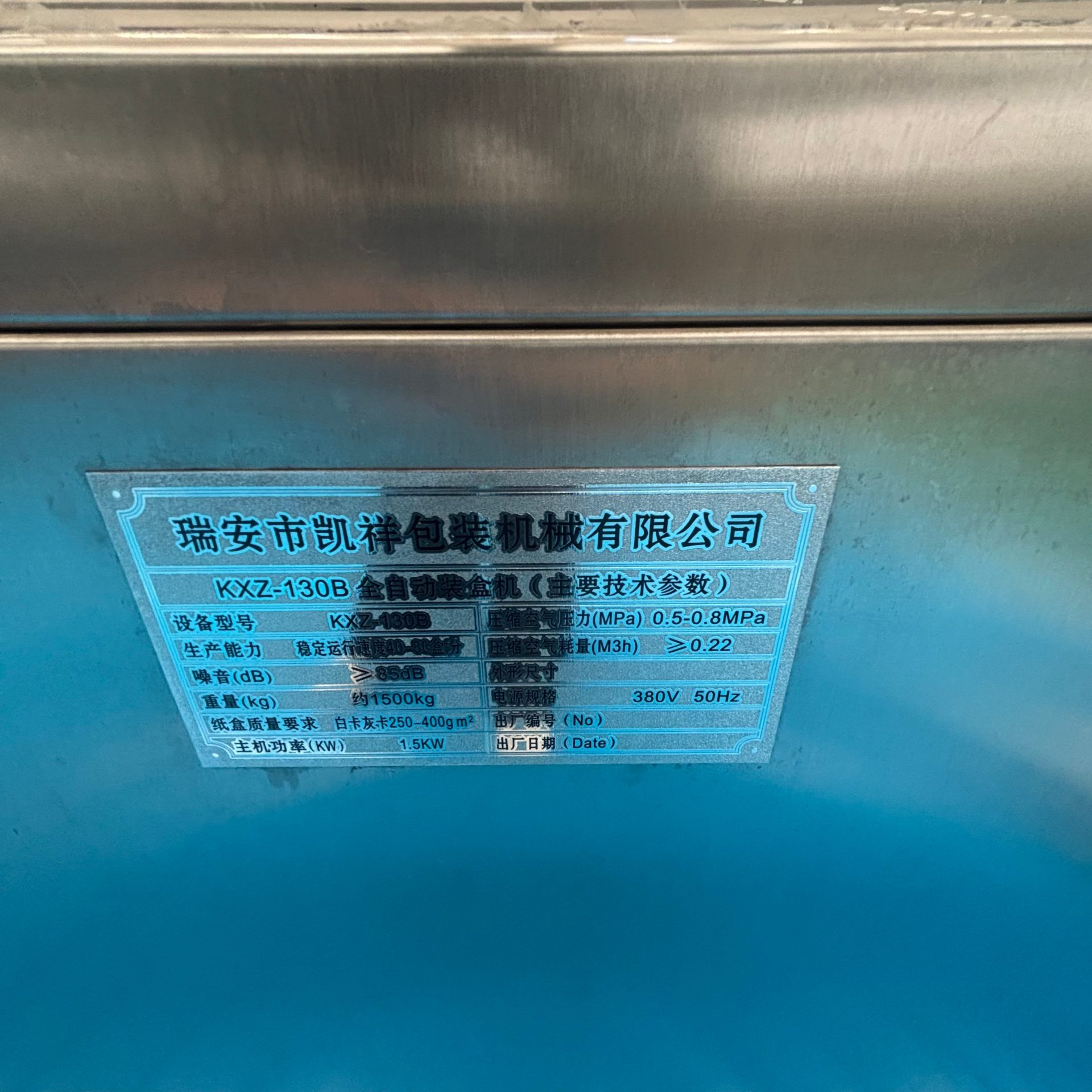 Used Cartoning Machine &mdash; Model KXZ-130B image 6