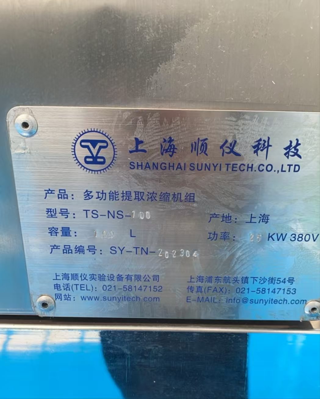 Used Extraction and Concentration Unit &mdash; Model 100L image 5