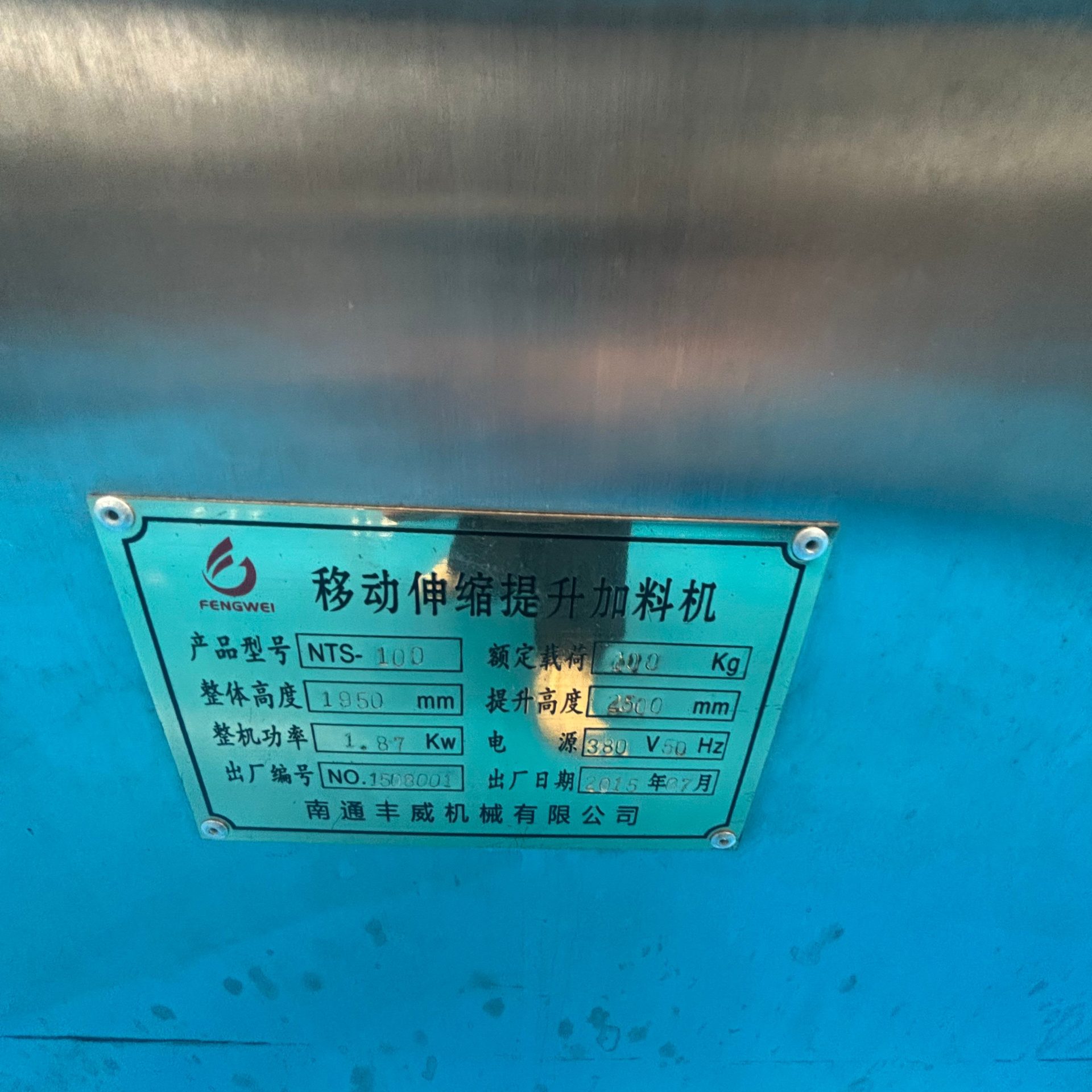 Used Vacuum Feeder &mdash; Model NTS-100 image 6