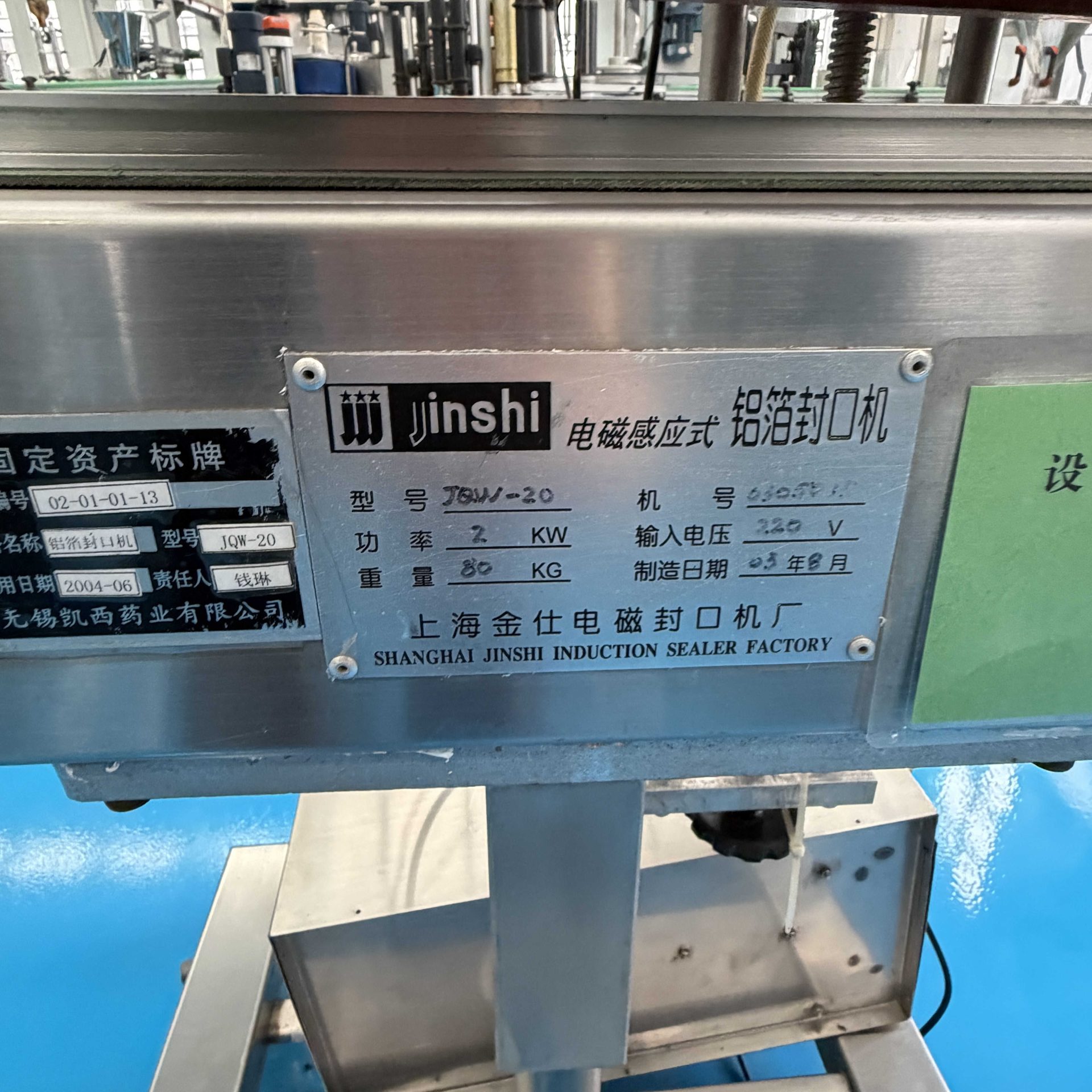 Used Sealing Machine &mdash; Model HQW-20 image 6