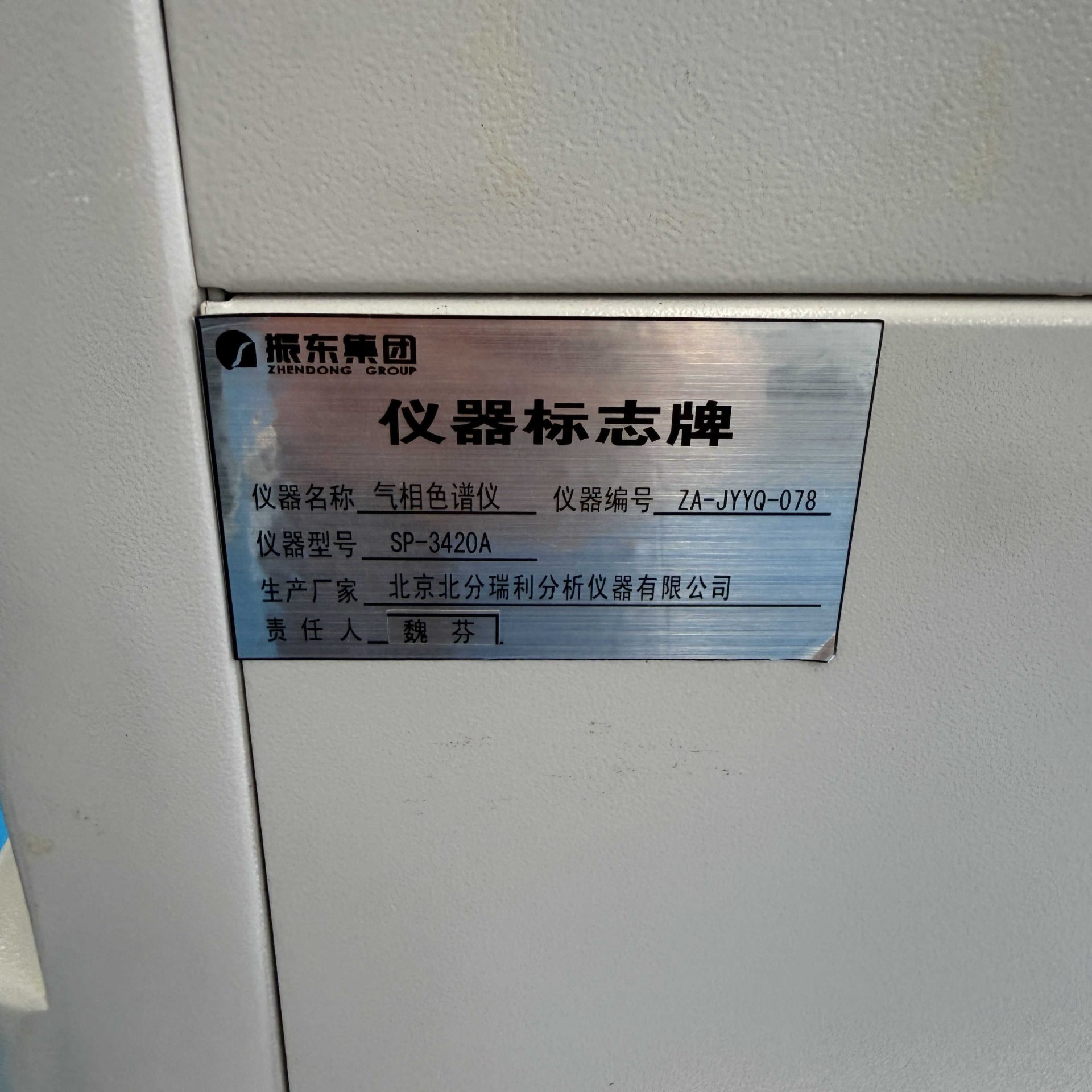 Used Gas Chromatograph &mdash; Model SP-3420A image 6