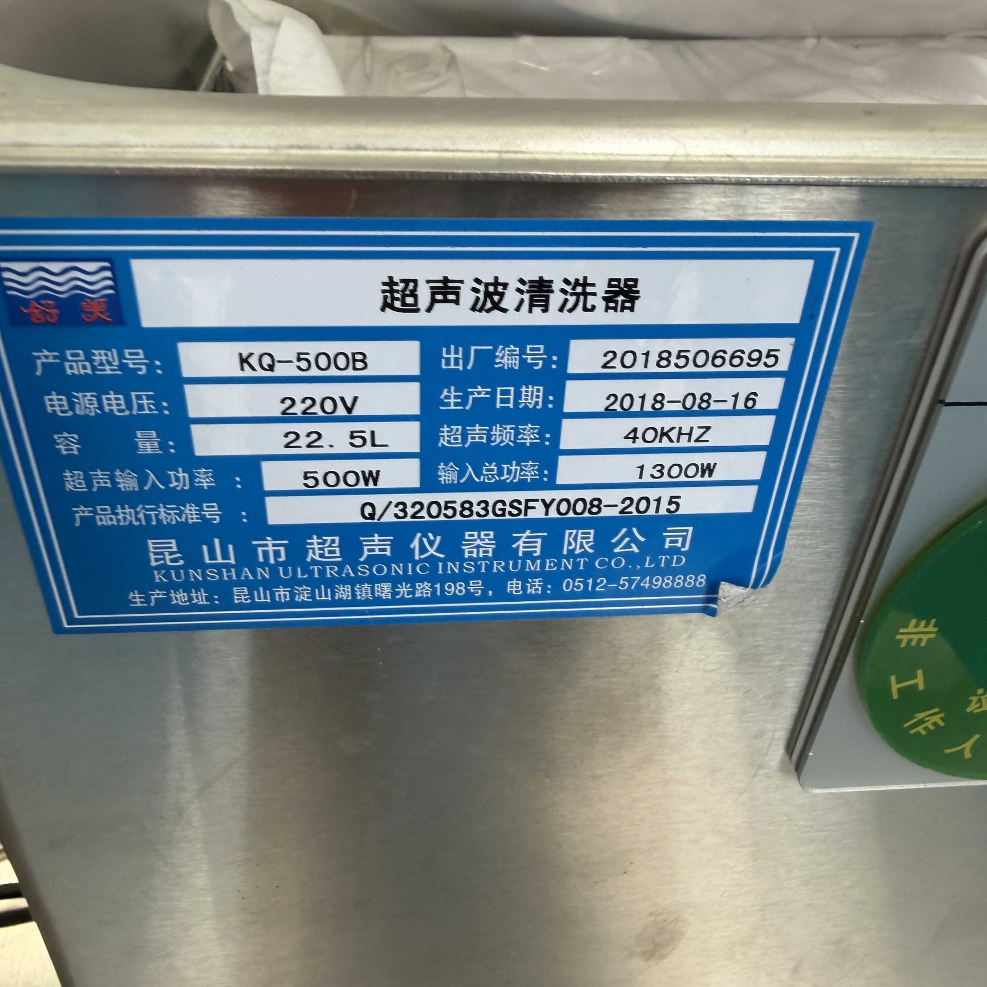 Used Ultrasonic Cleaner &mdash; Model 500B image 6