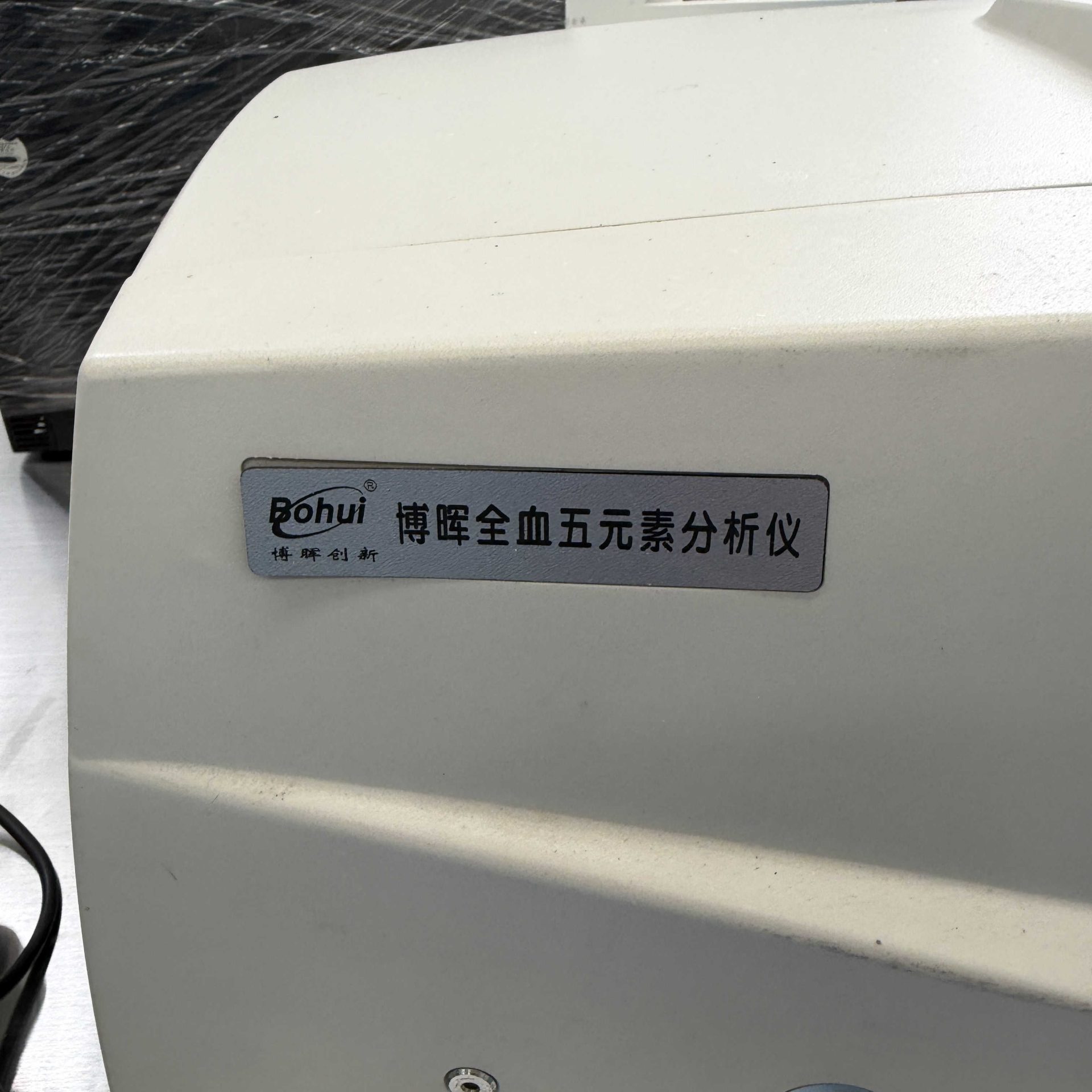 Used Blood Cell Analyzer image 6