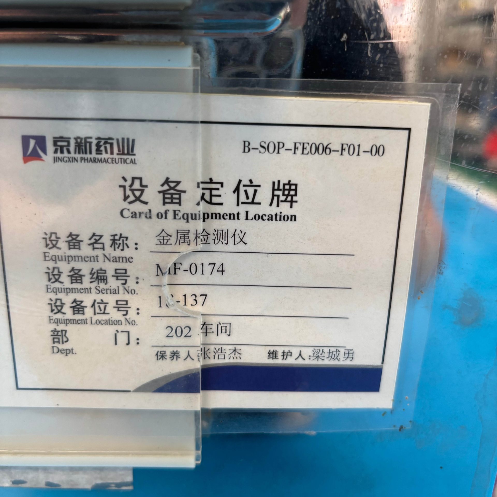 Used Metal Detector &mdash; Model B-S0P-FE006-F01-00 image 6