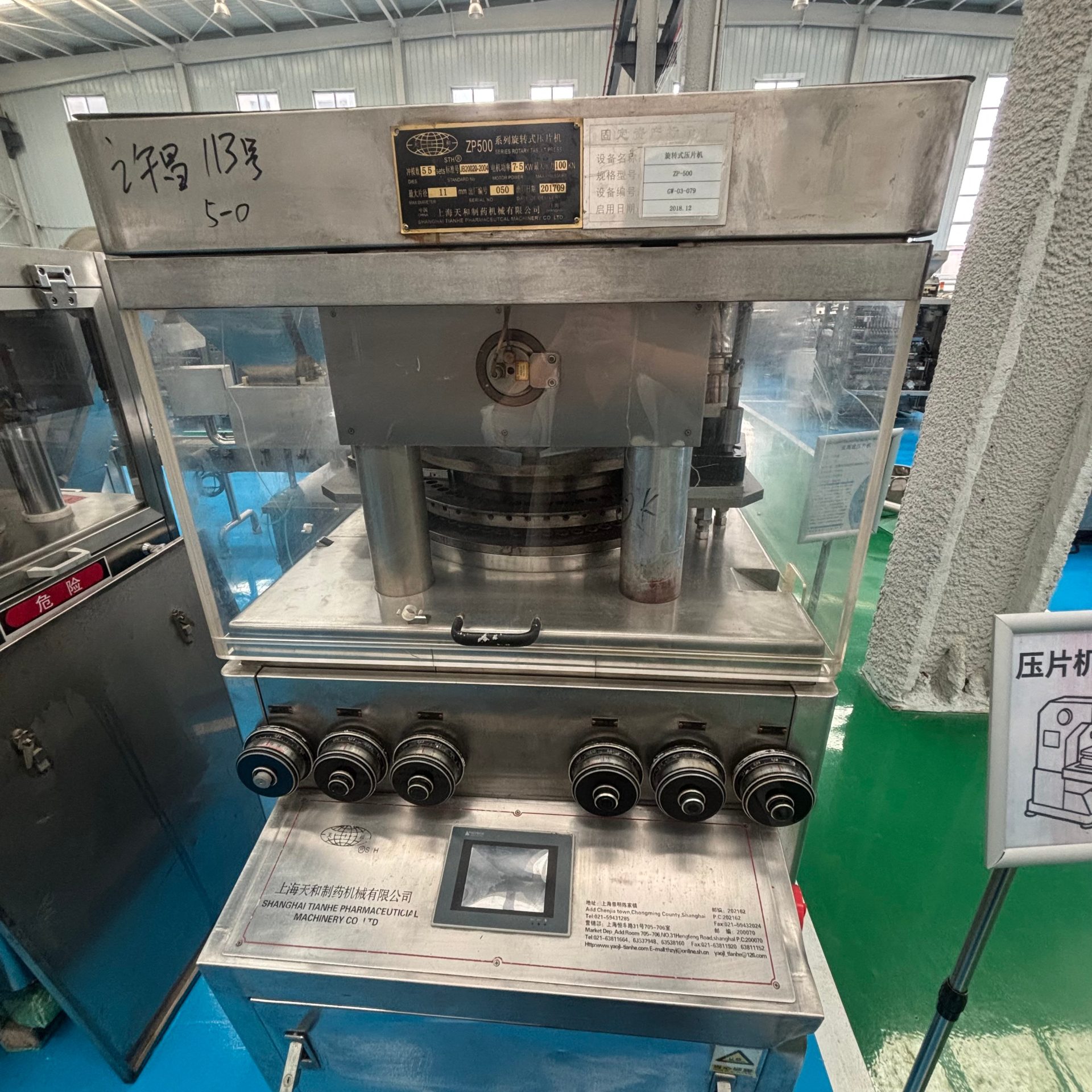 Used Rotary Tablet Press &mdash; Model ZP500 &mdash; Unit 84 image 5
