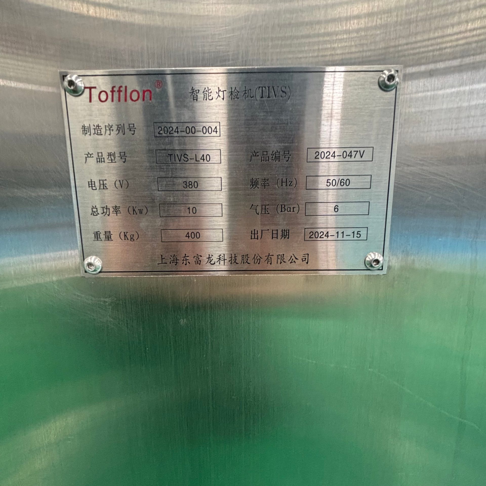 Used Automatic Visual Inspection Machine &mdash; Model TIVS-L40 image 6