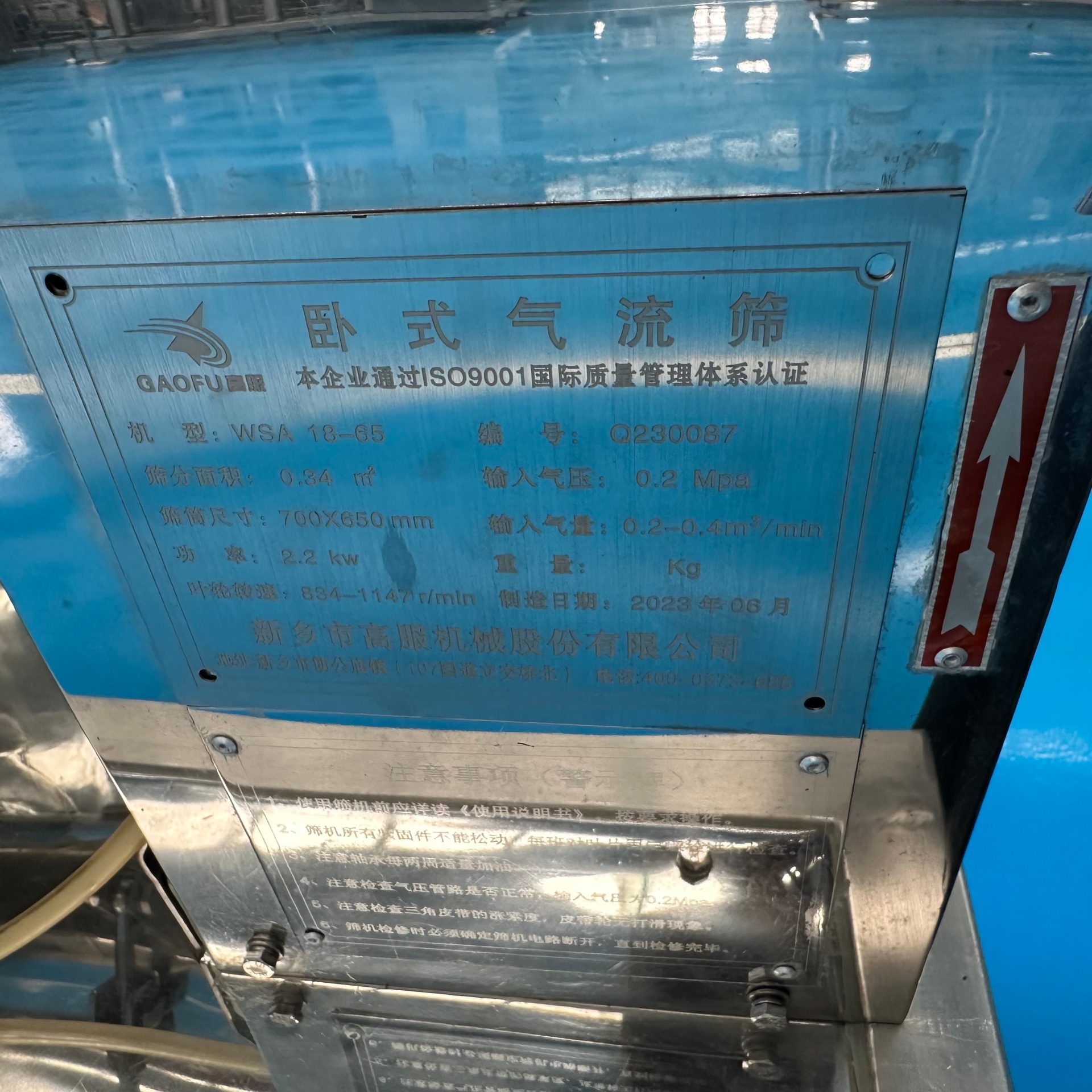 Used Airflow Screening Machine &mdash; Model WSA 18-65 image 6
