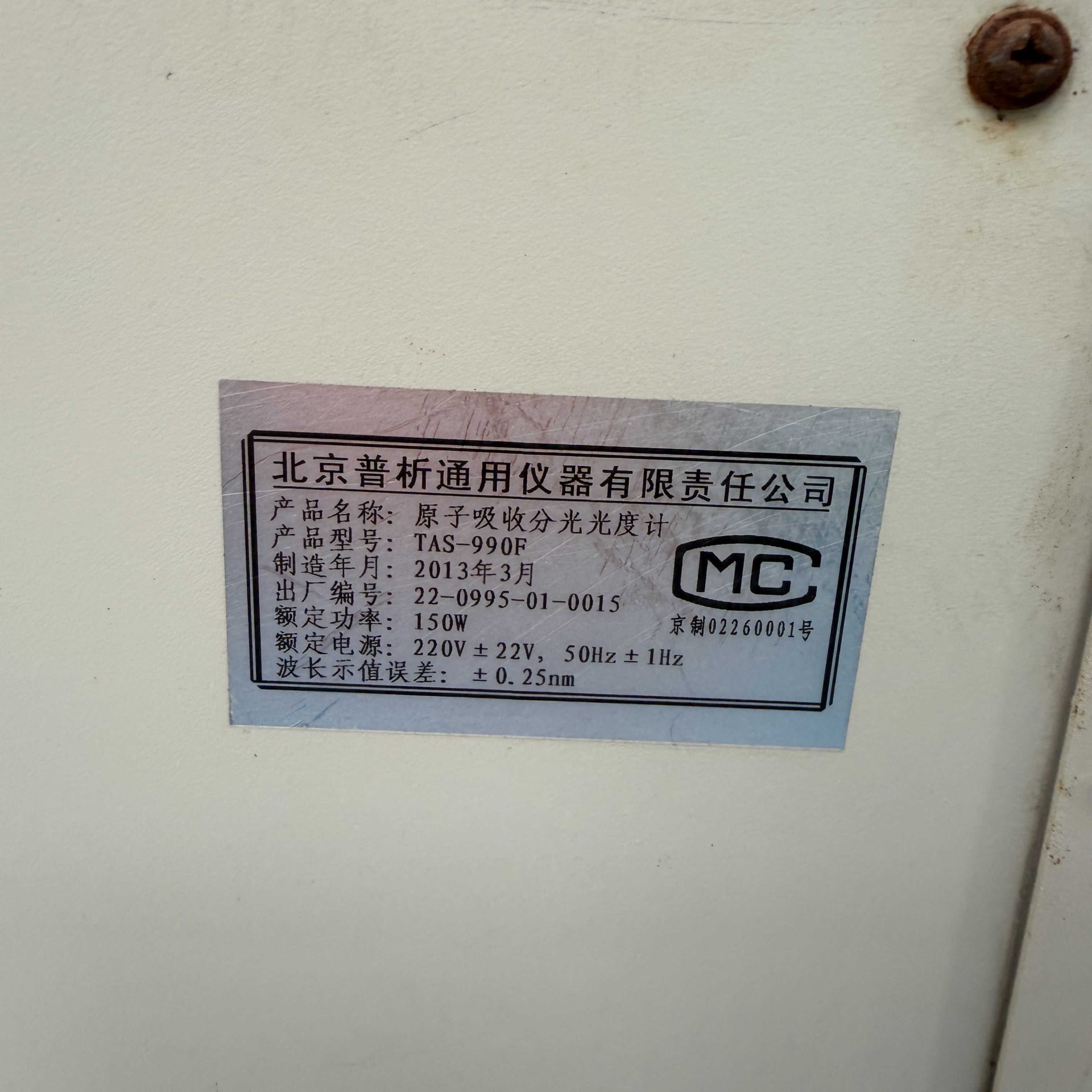 Used Atomic Absorption Spectrophotometer &mdash; Model TAS-990F image 6