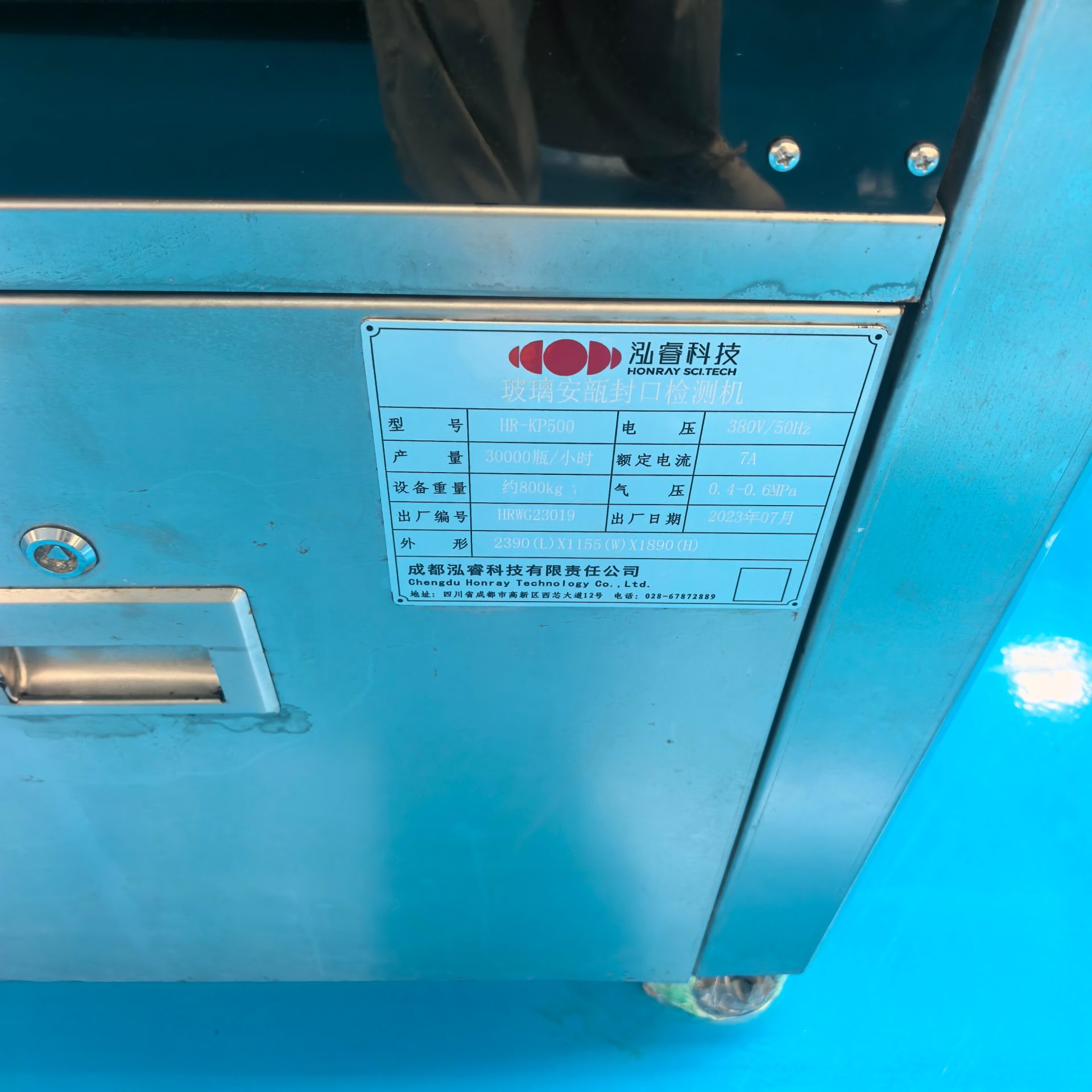 Used Automatic Visual Inspection Machine &mdash; Model HR-KP500 image 6