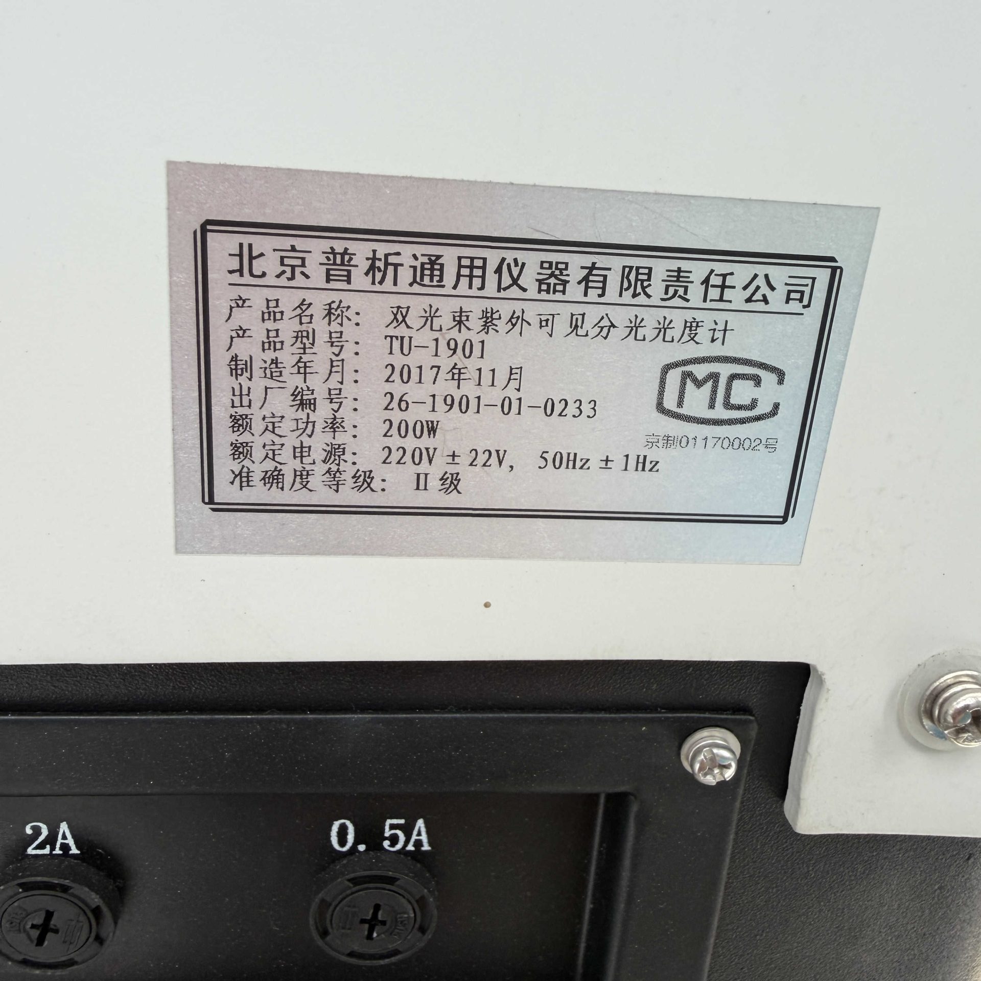 Used UV-Vis Spectrophotometer &mdash; Model TU-1901 image 6