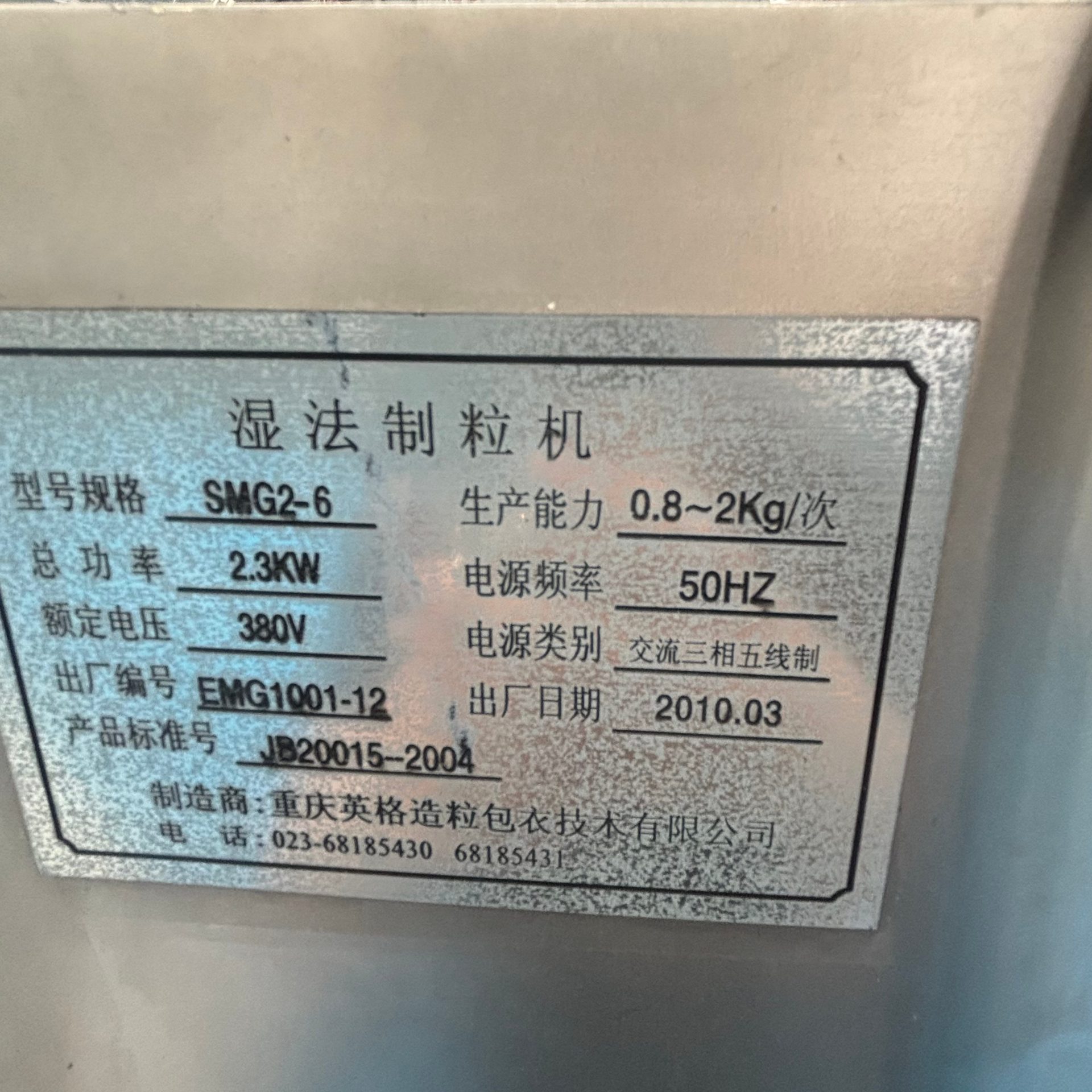 Used Granulator &mdash; Model SMG2-6 image 6