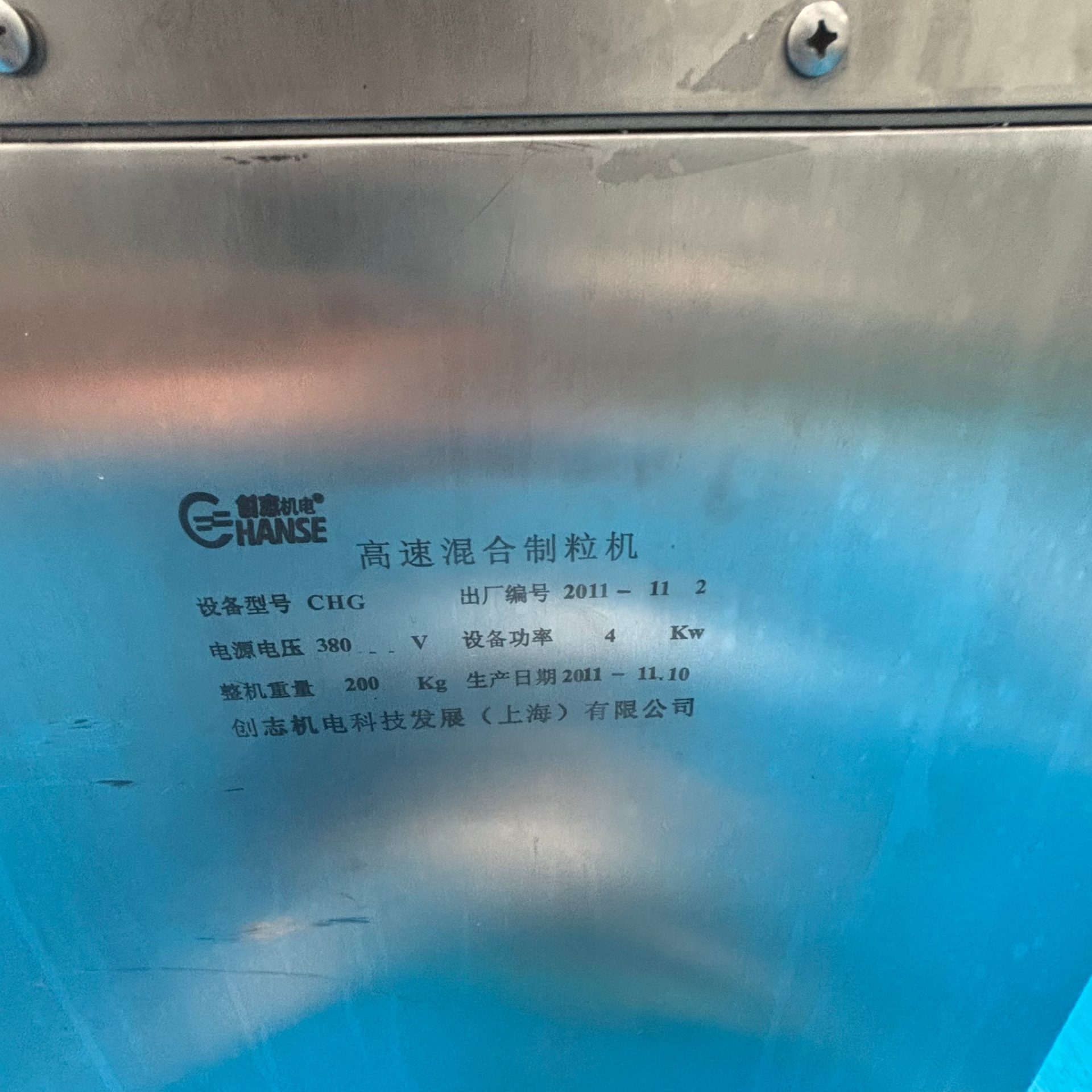 Used Granulator &mdash; Model CHG image 6