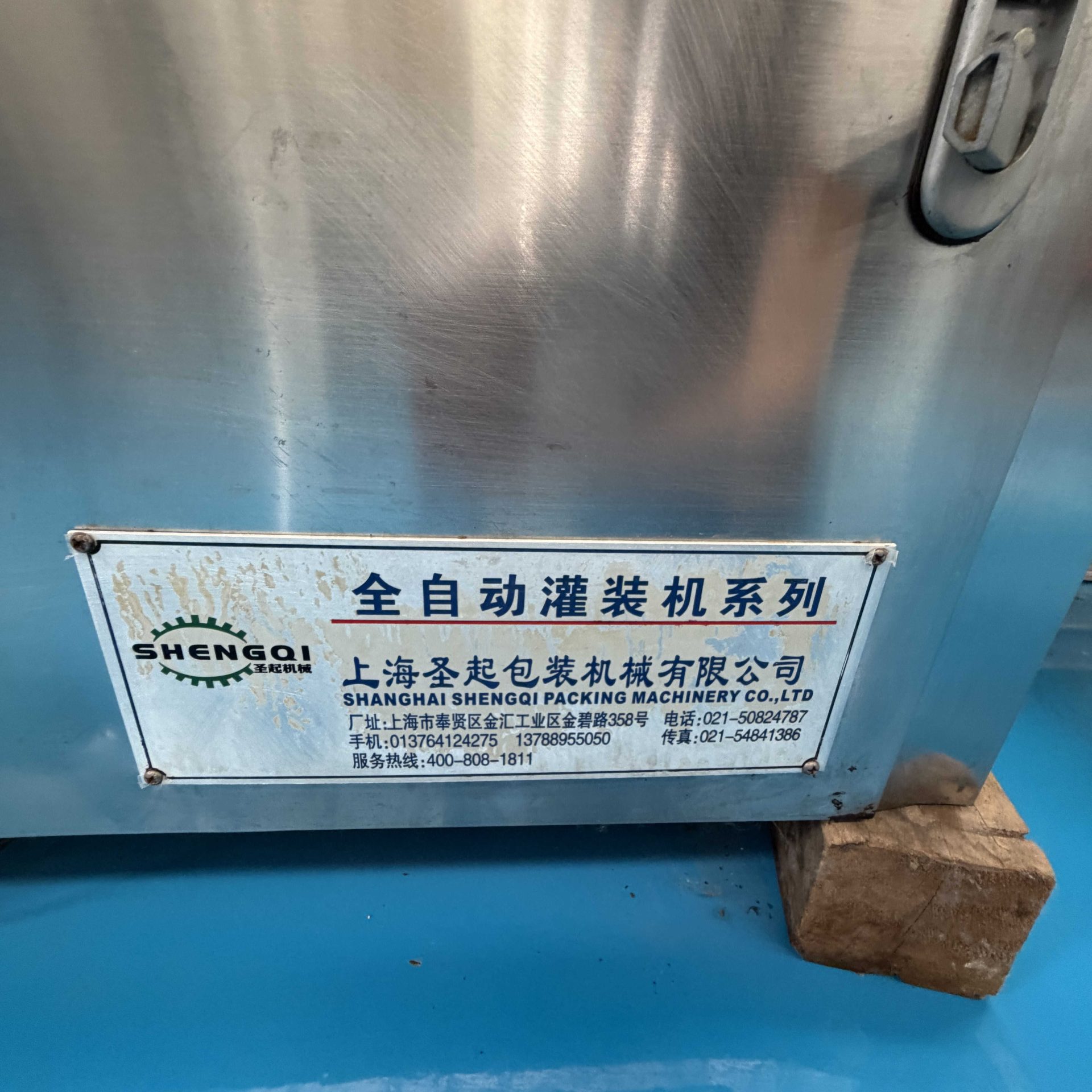 Used Liquid Filling Machine &mdash; Unit 191 image 6