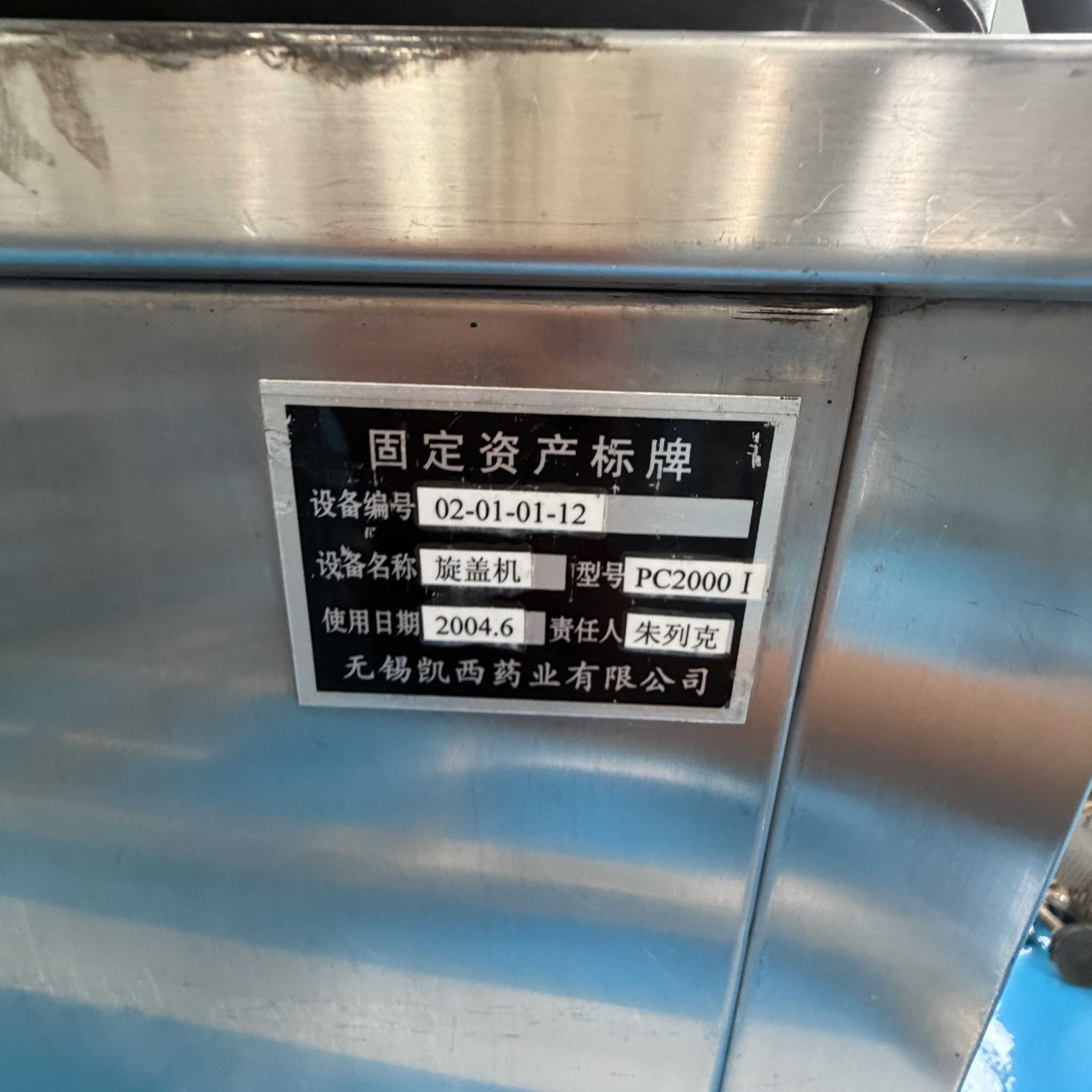 Used Capping Machine &mdash; Model PC2000 image 6