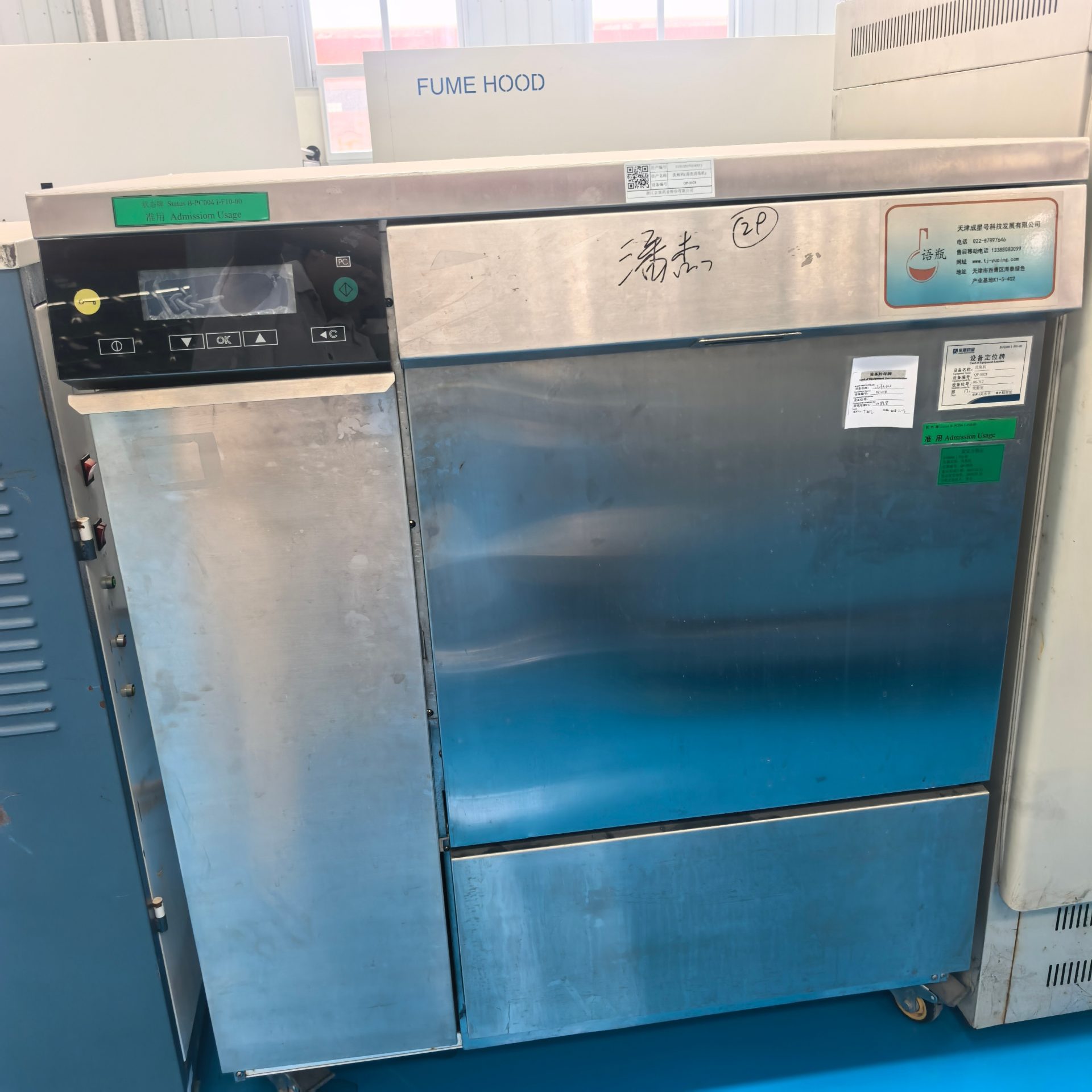 Used Ultrasonic Cleaner