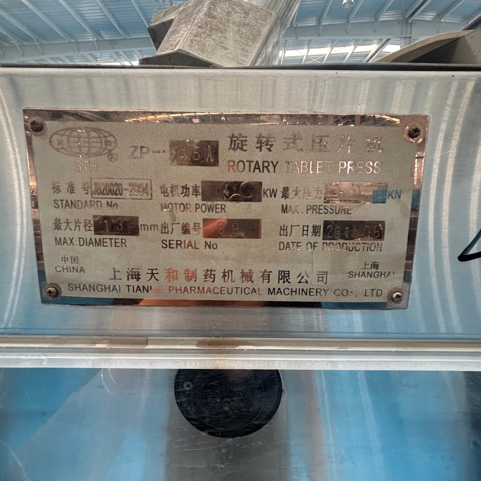 Used Rotary Tablet Press &mdash; Model ZP-45A image 6