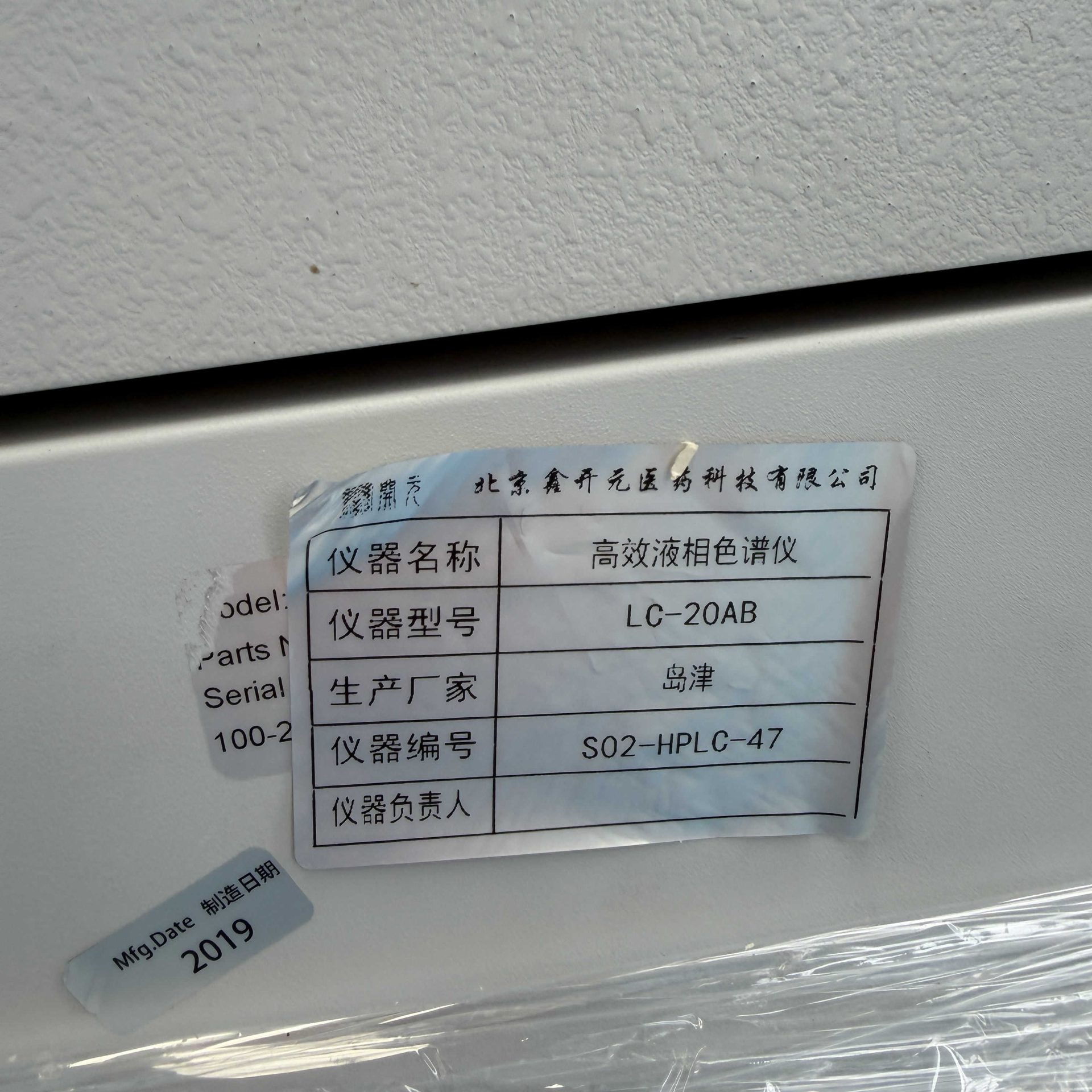 Used High Performance Liquid Chromatograph &mdash; Model LC-20AB image 6