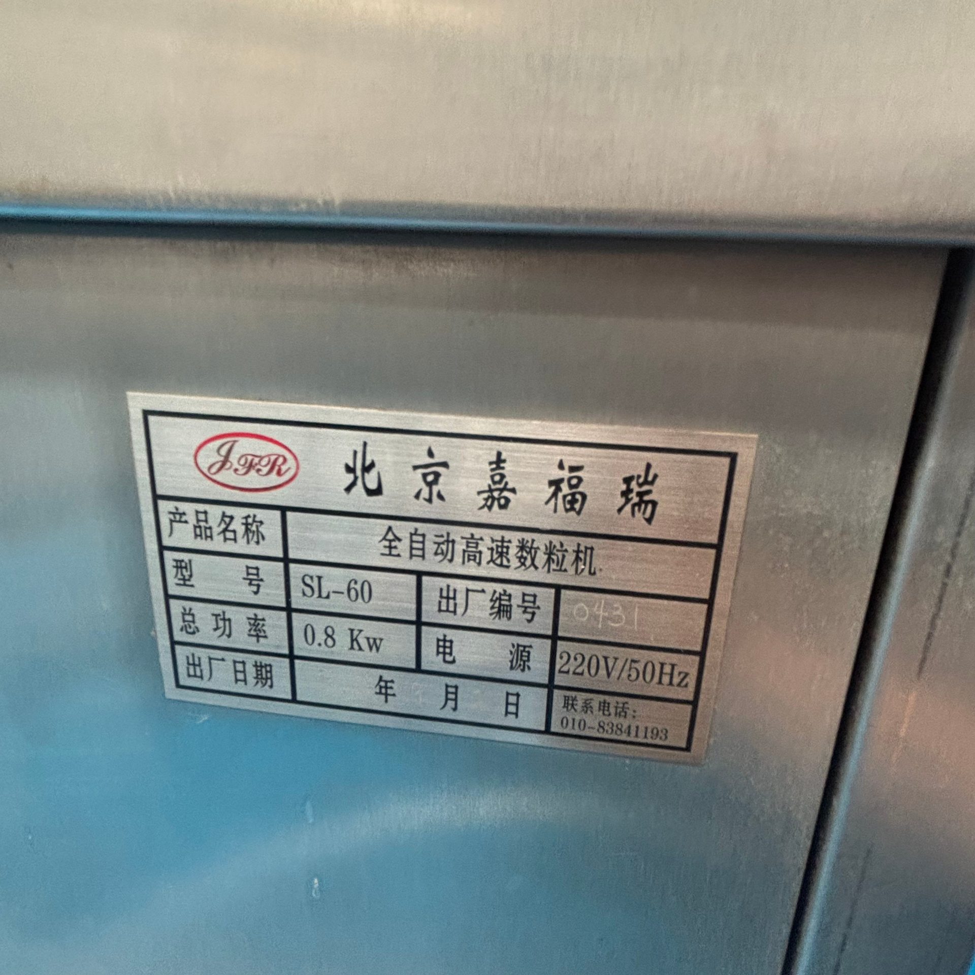 Used Tablet Counting Machine &mdash; Model SL-60 image 6