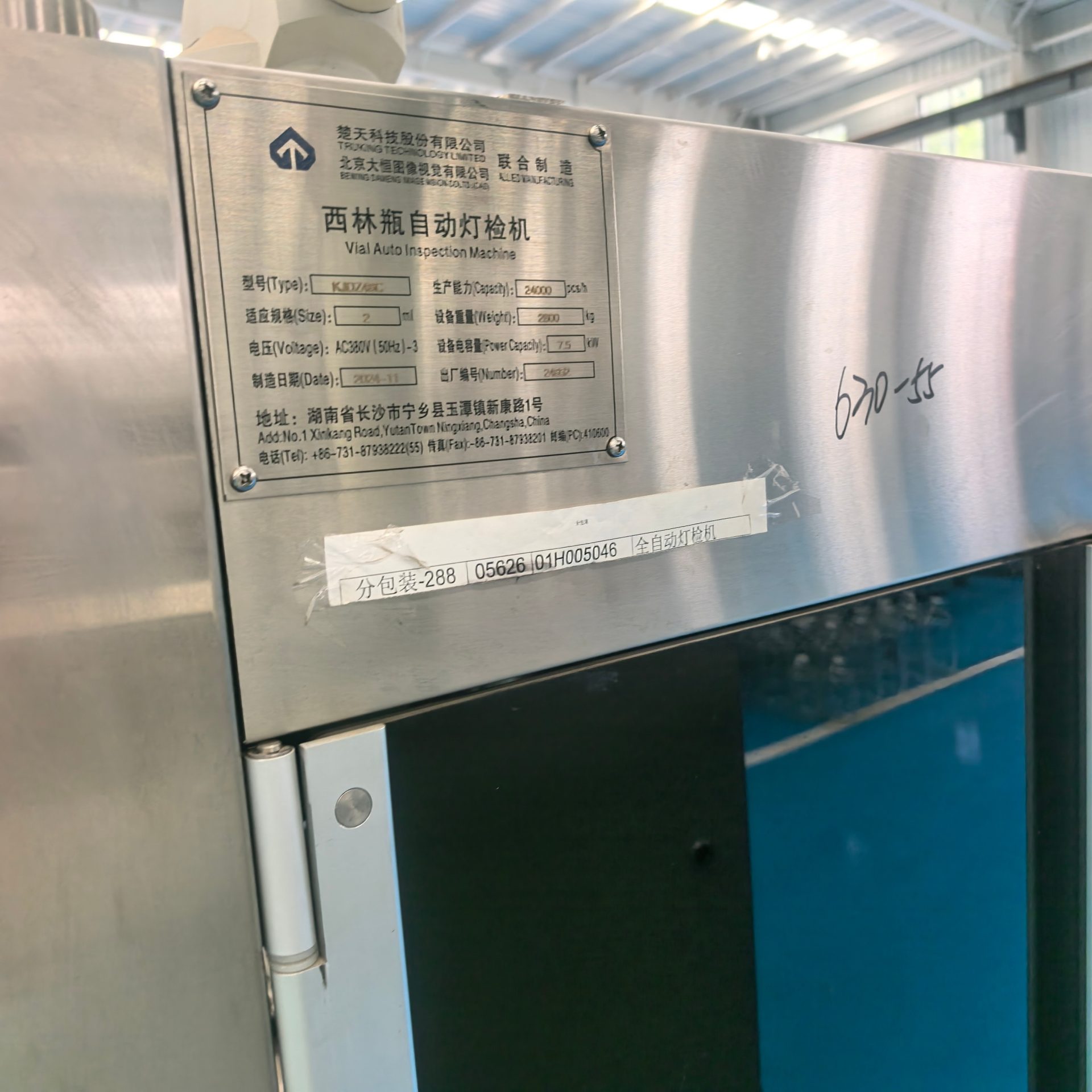 Used Automatic Visual Inspection Machine &mdash; Model 24000 image 6