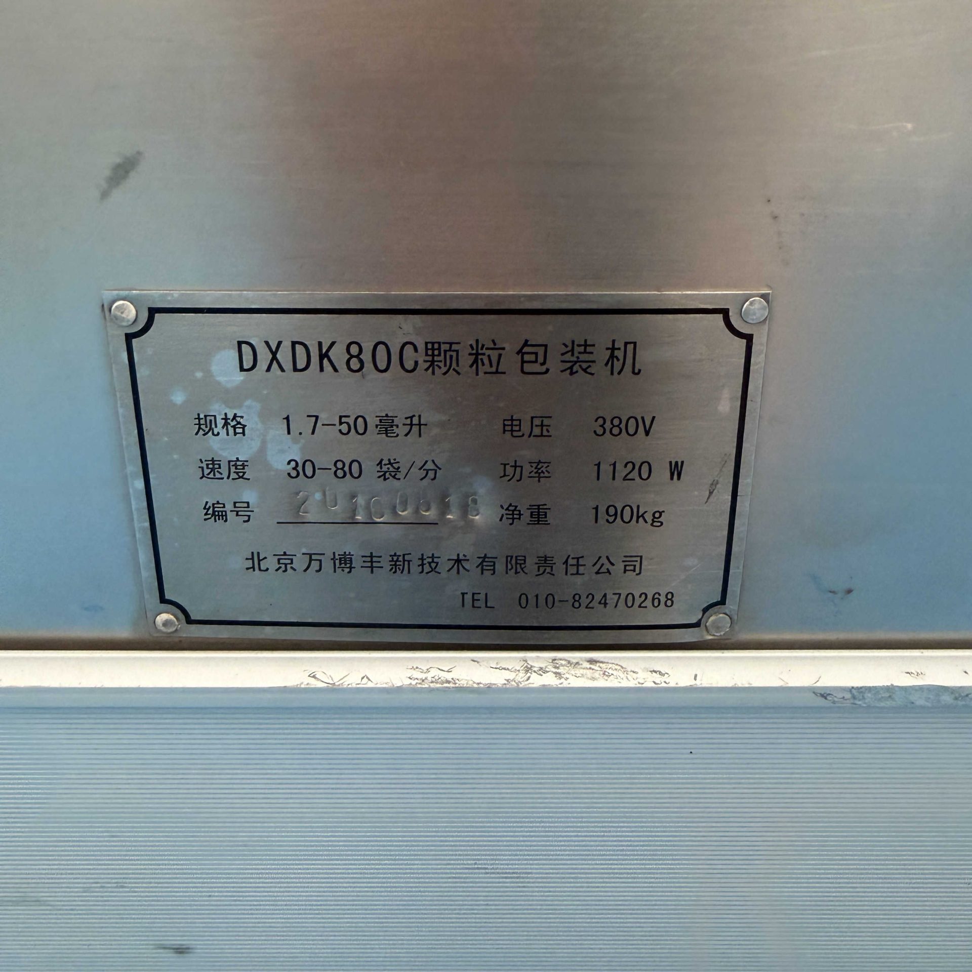 Used Packaging Machine &mdash; Model DXDK80C image 6