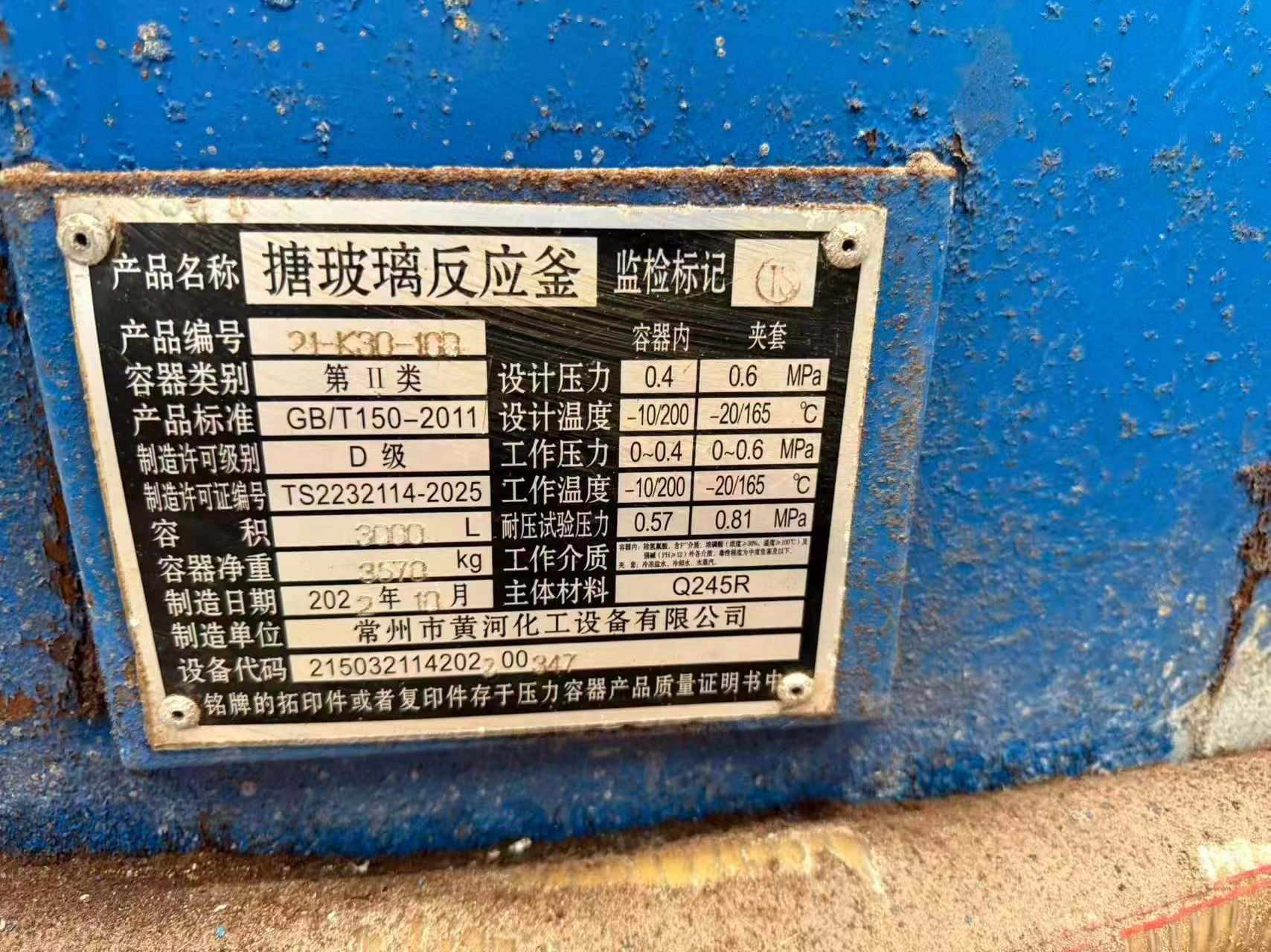 Used Chemical Reactor &mdash; Model 3000L image 9