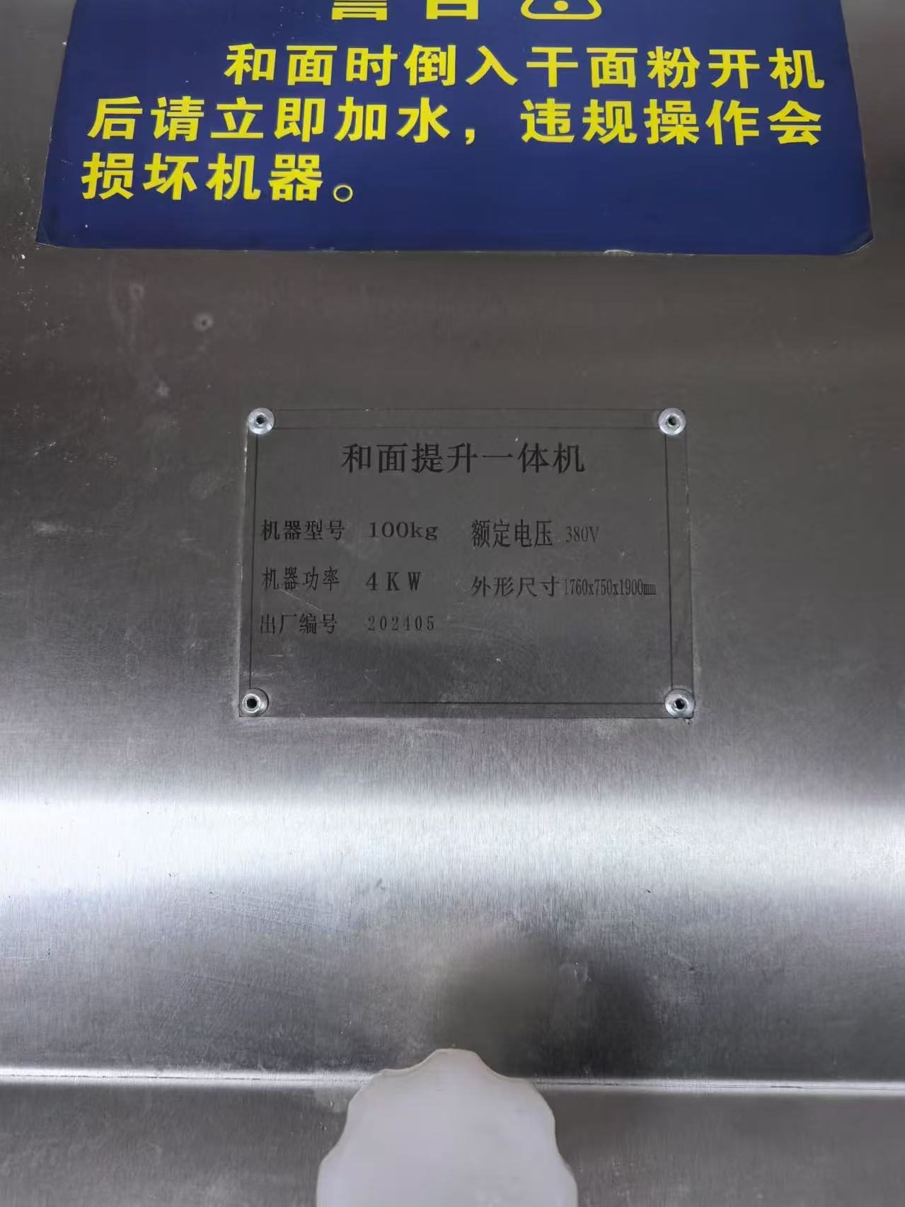 Used Steamed Bun Production Line &mdash; Model 100 image 2