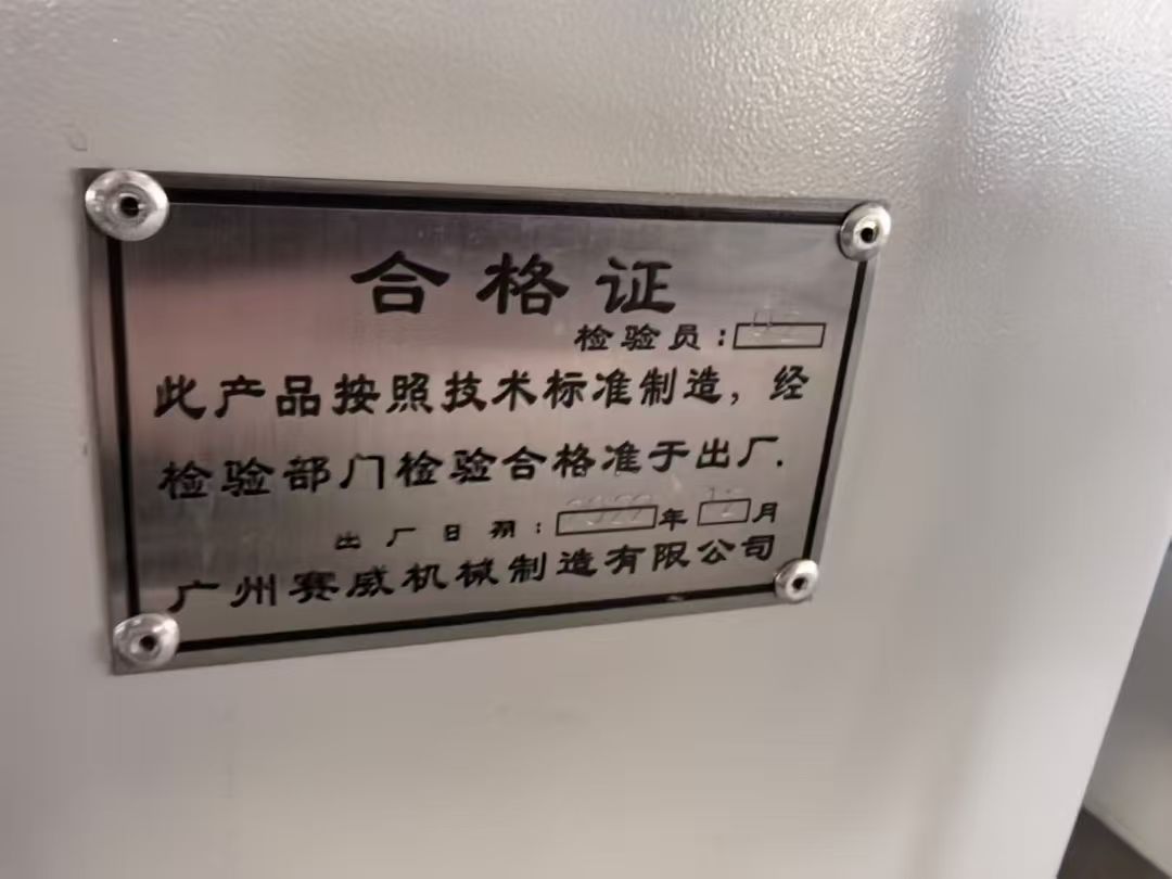 Used Pillow Packaging Machine &mdash; Model SW-X590 image 4