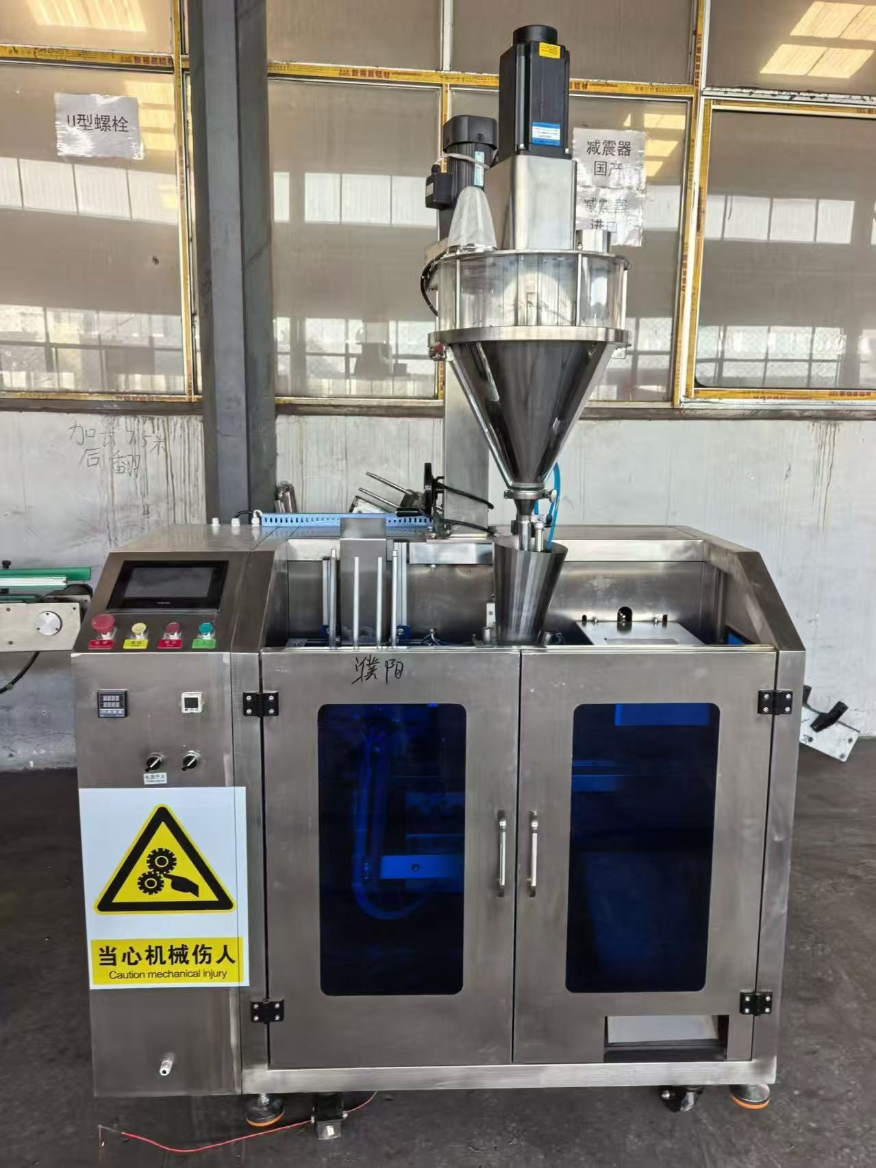 Used Premade Pouch Packaging Machine &mdash; Model 200
