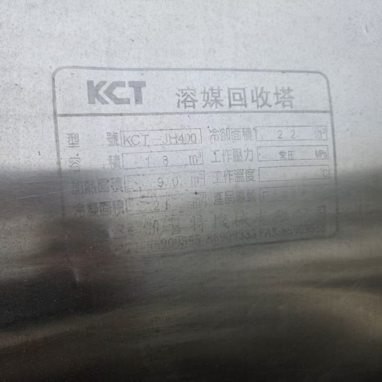 Used KCT-JH400 Chemical Processing Unit &mdash; Unit 305 image 9