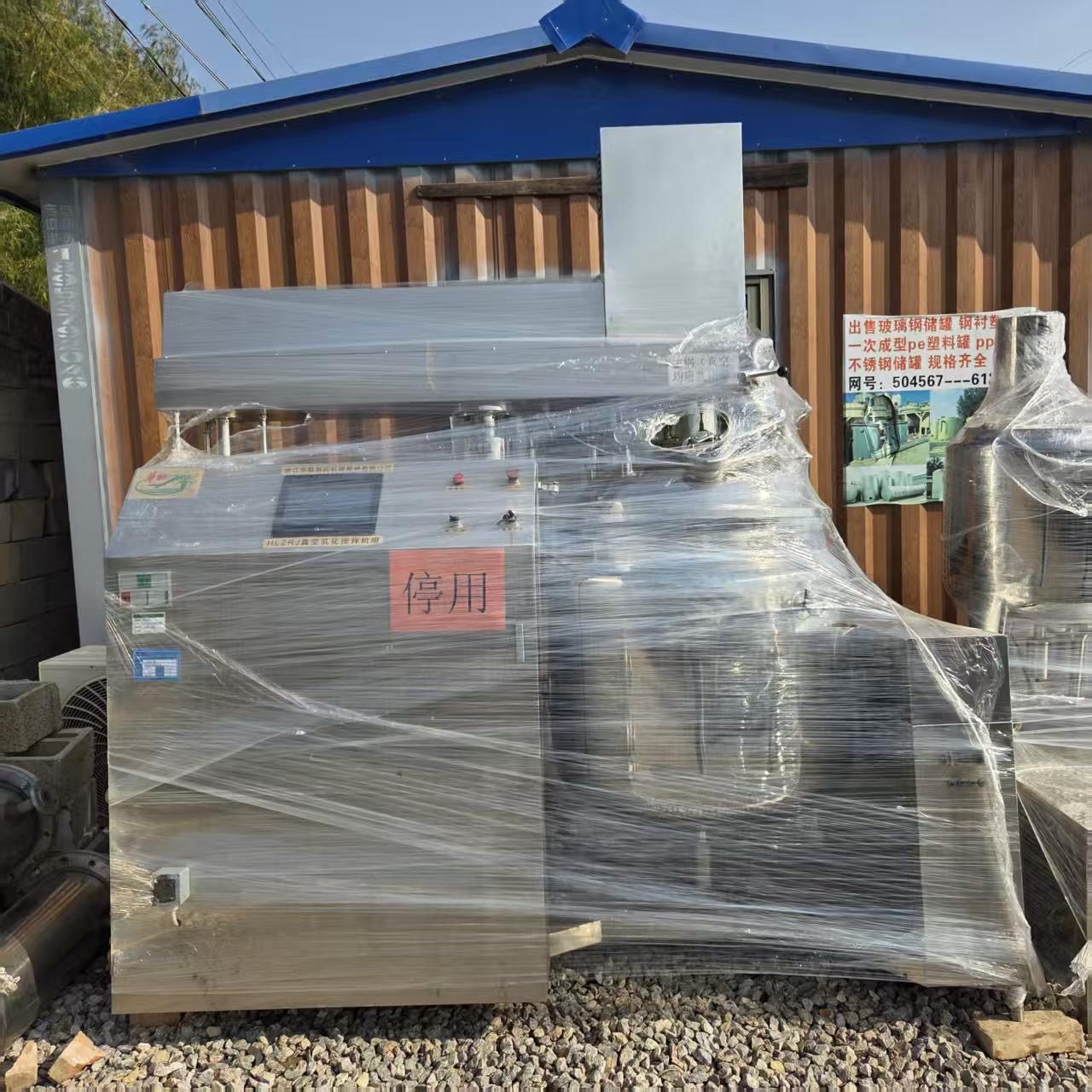 Used Homogenizer &mdash; Model HLZRJ300 image 3