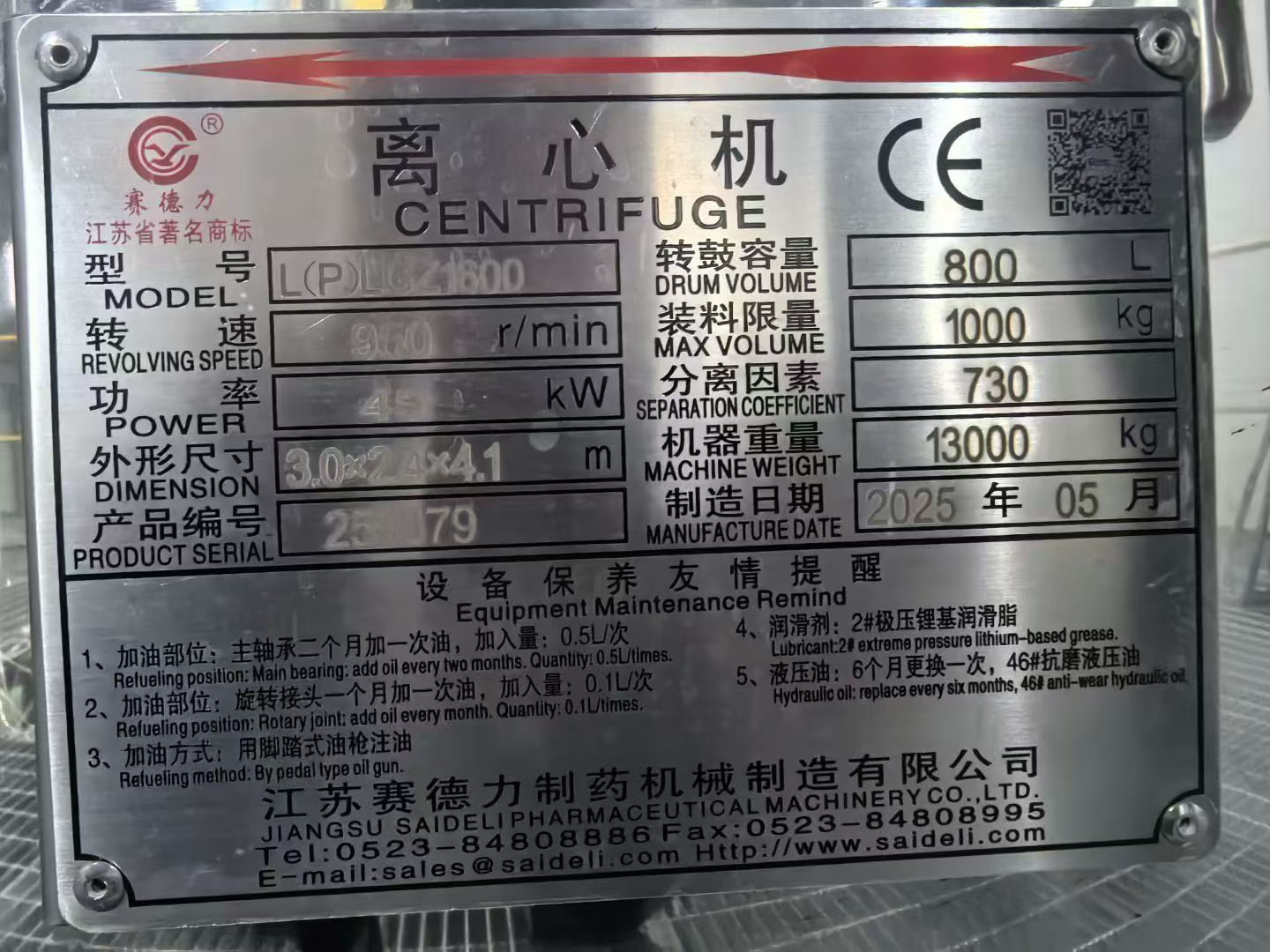 Used Centrifuge &mdash; Model 1600 image 9